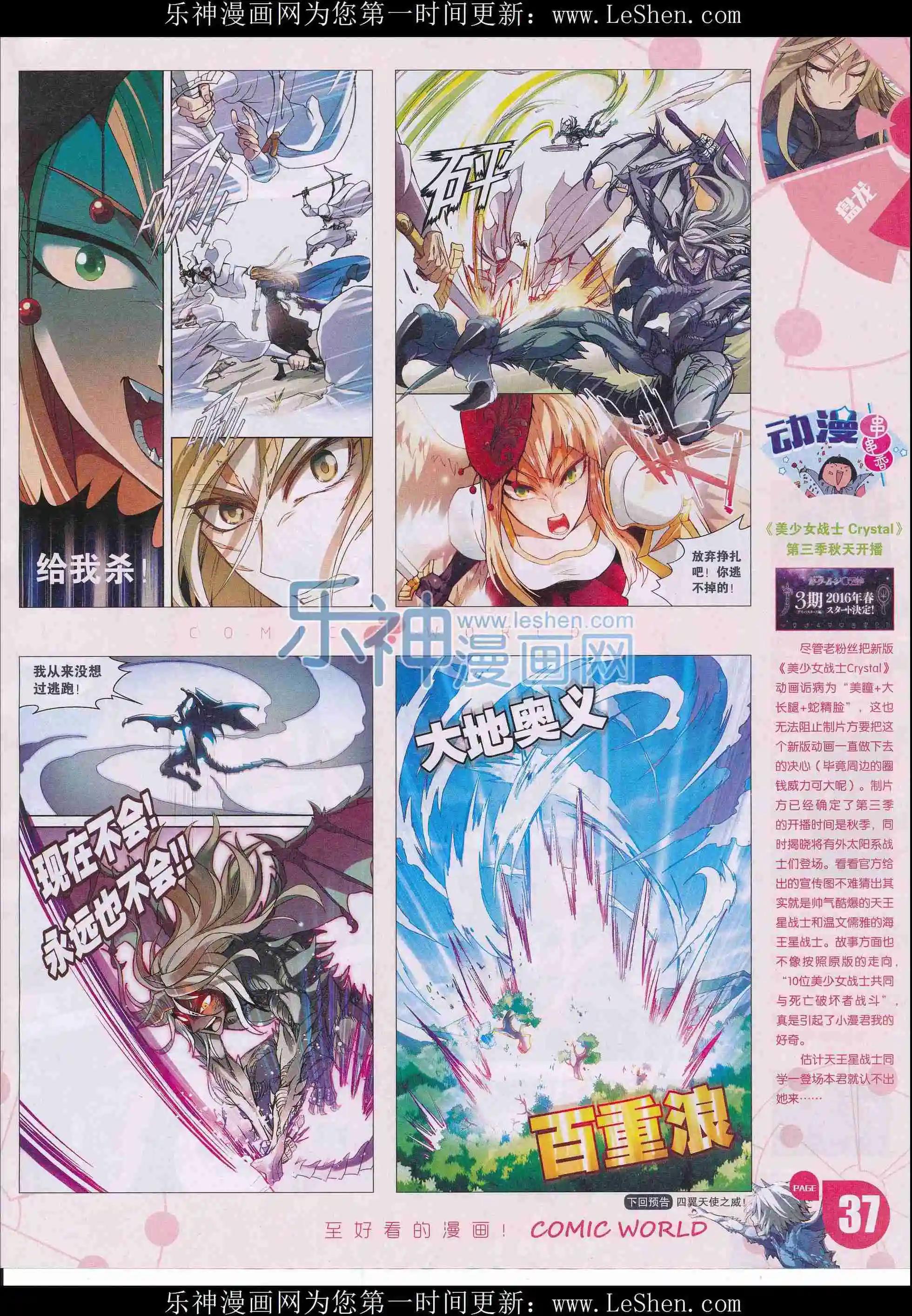 16年11-12期(1/2)-第160话