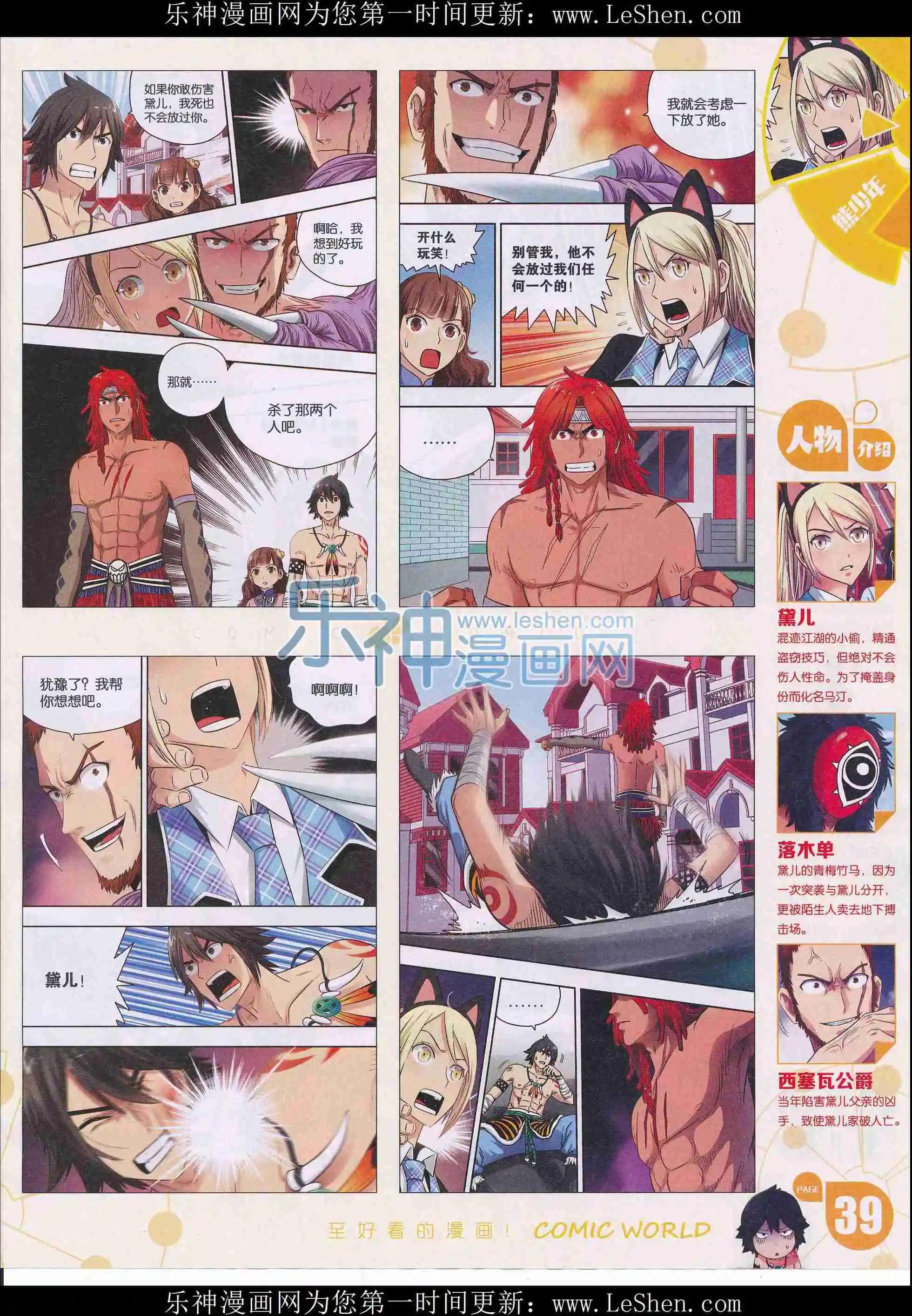 16年11-12期(1/2)-第160话