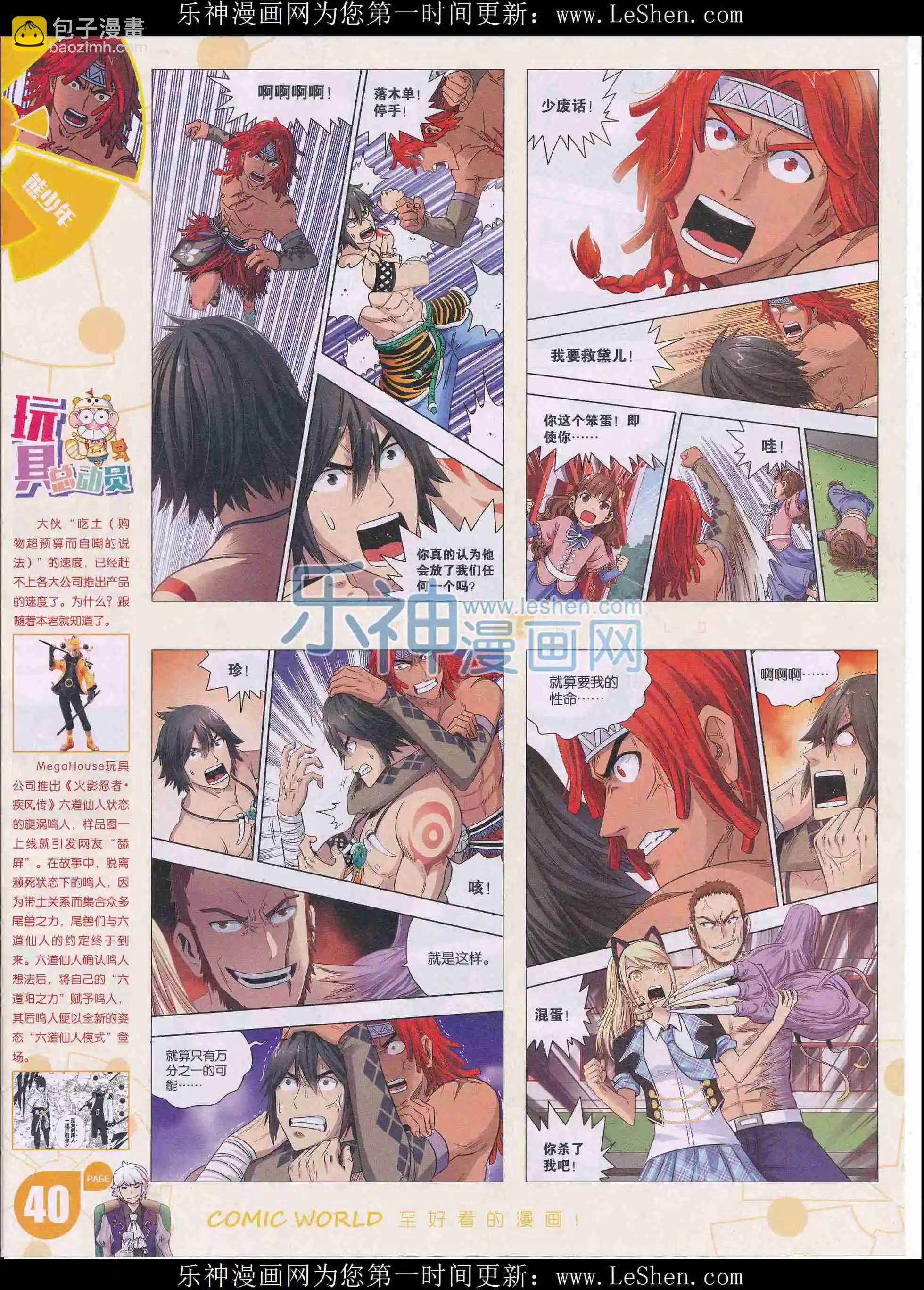 16年11-12期(1/2)-第160话