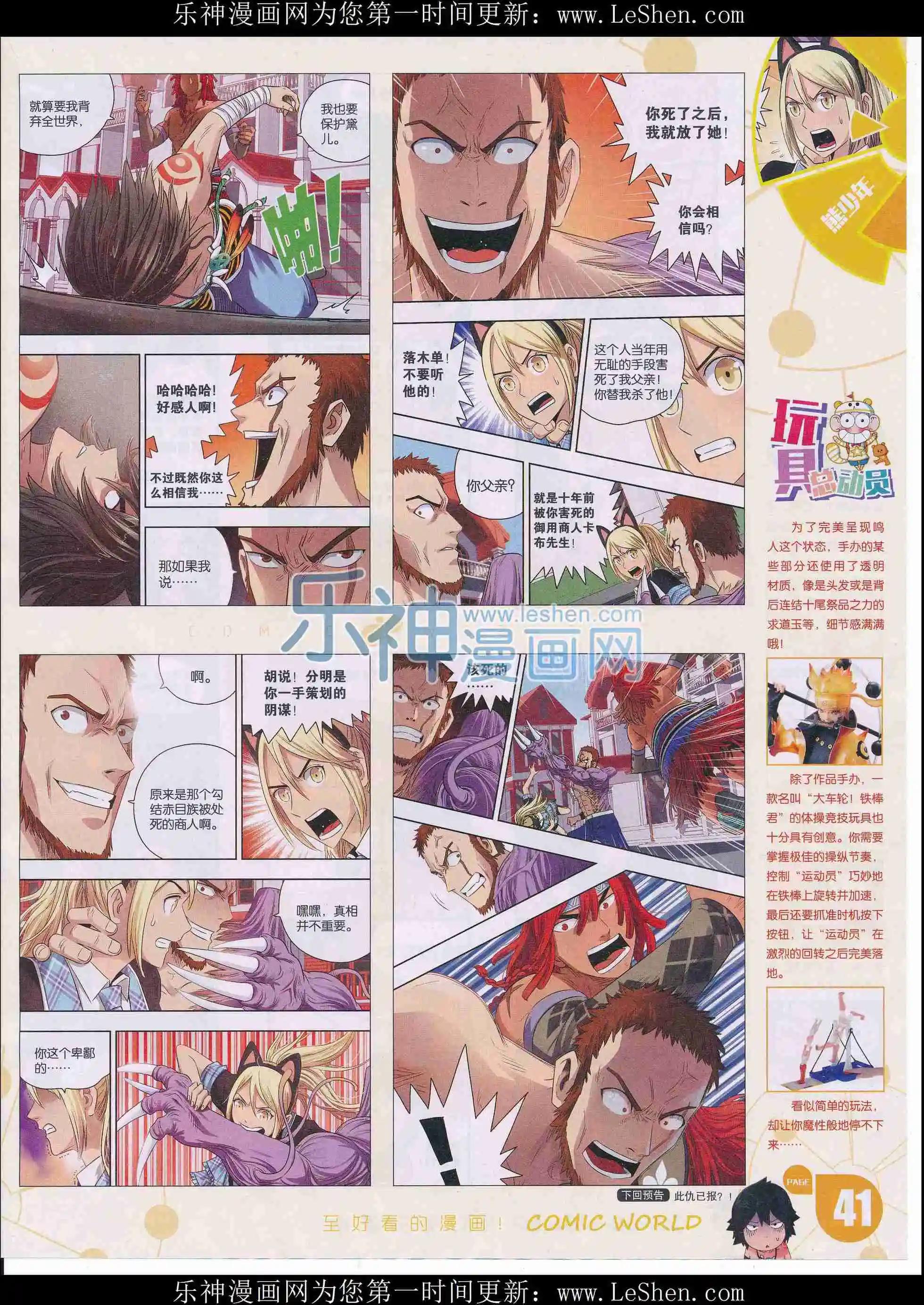 16年11-12期(1/2)-第160话