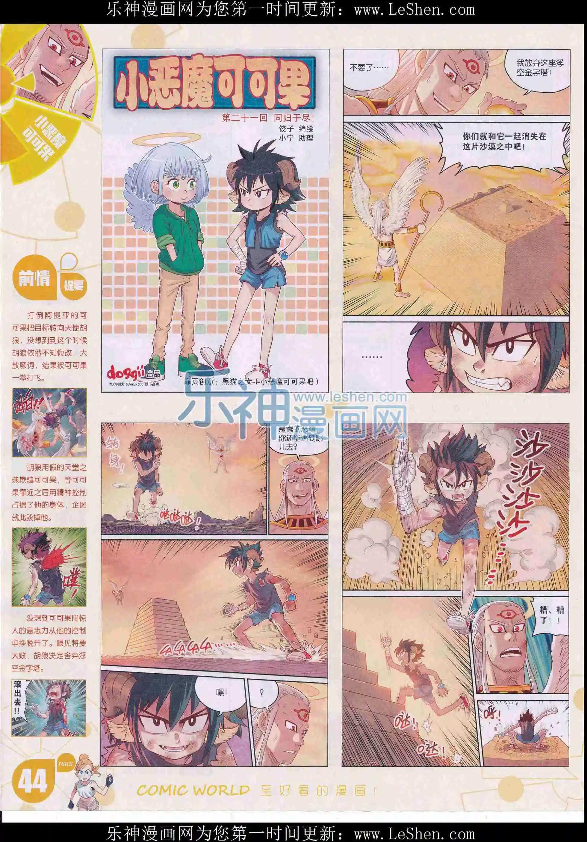 16年11-12期(1/2)-第160话