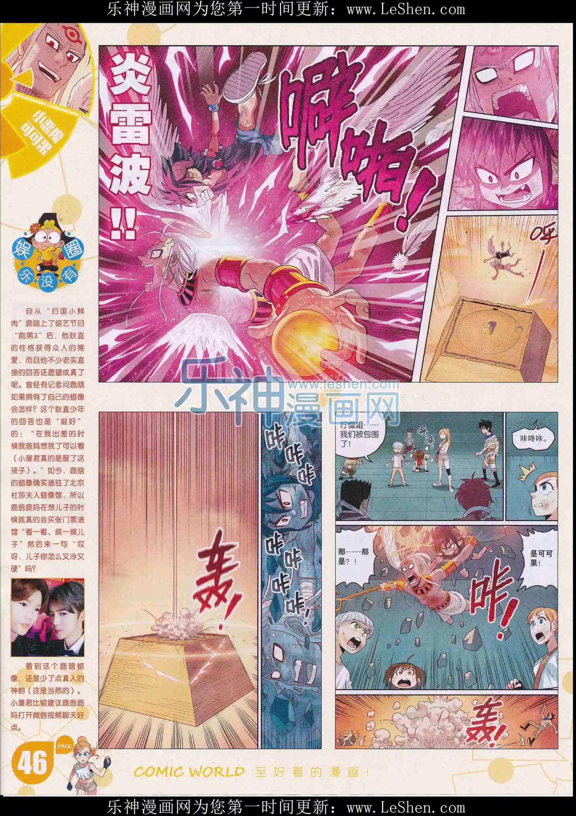 16年11-12期(1/2)-第160话