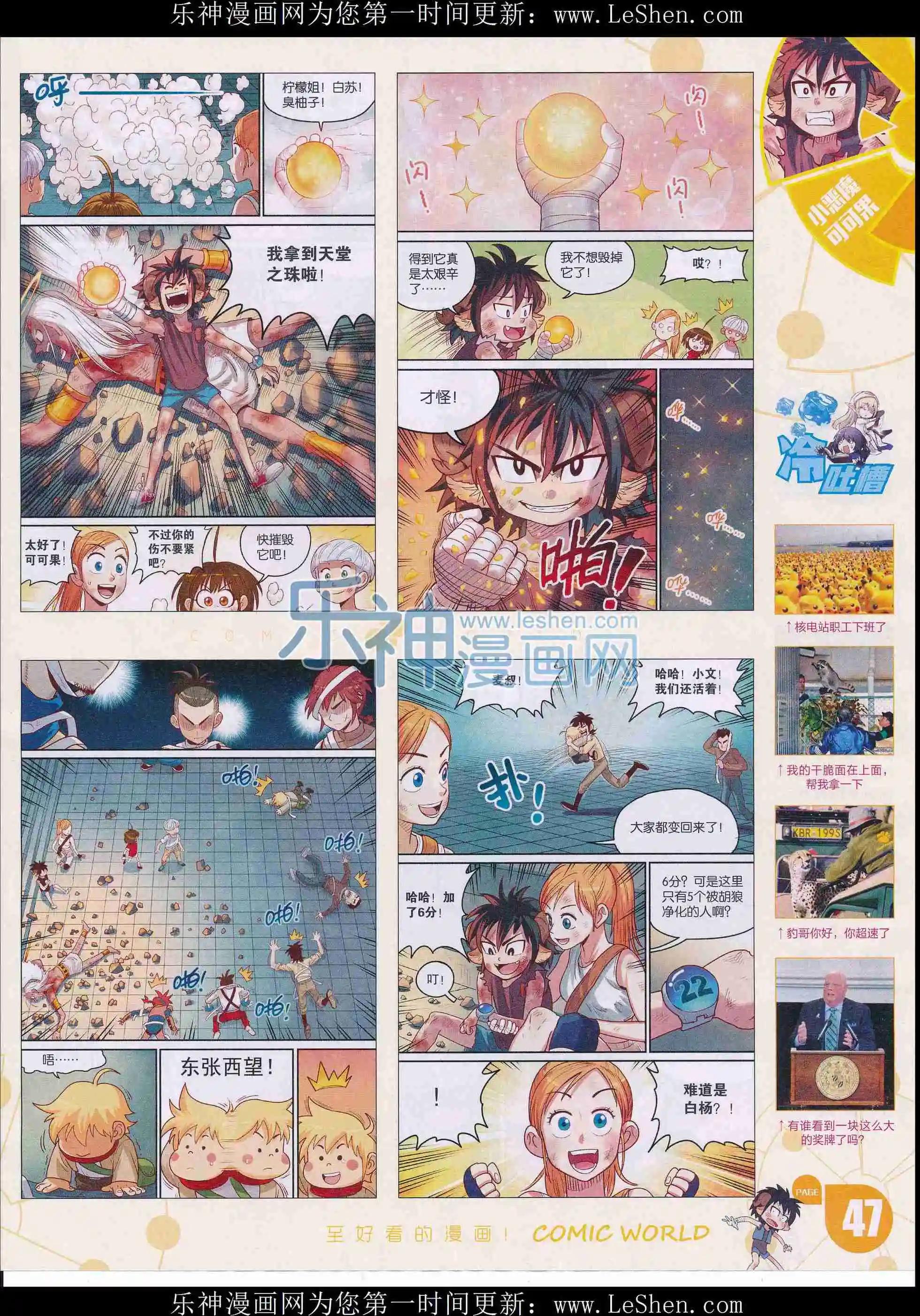 16年11-12期(1/2)-第160话