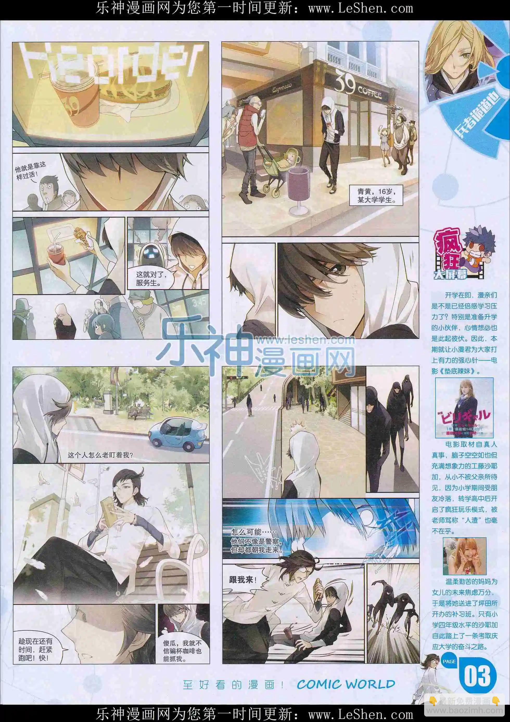 16年11-12期(1/2)-第160话