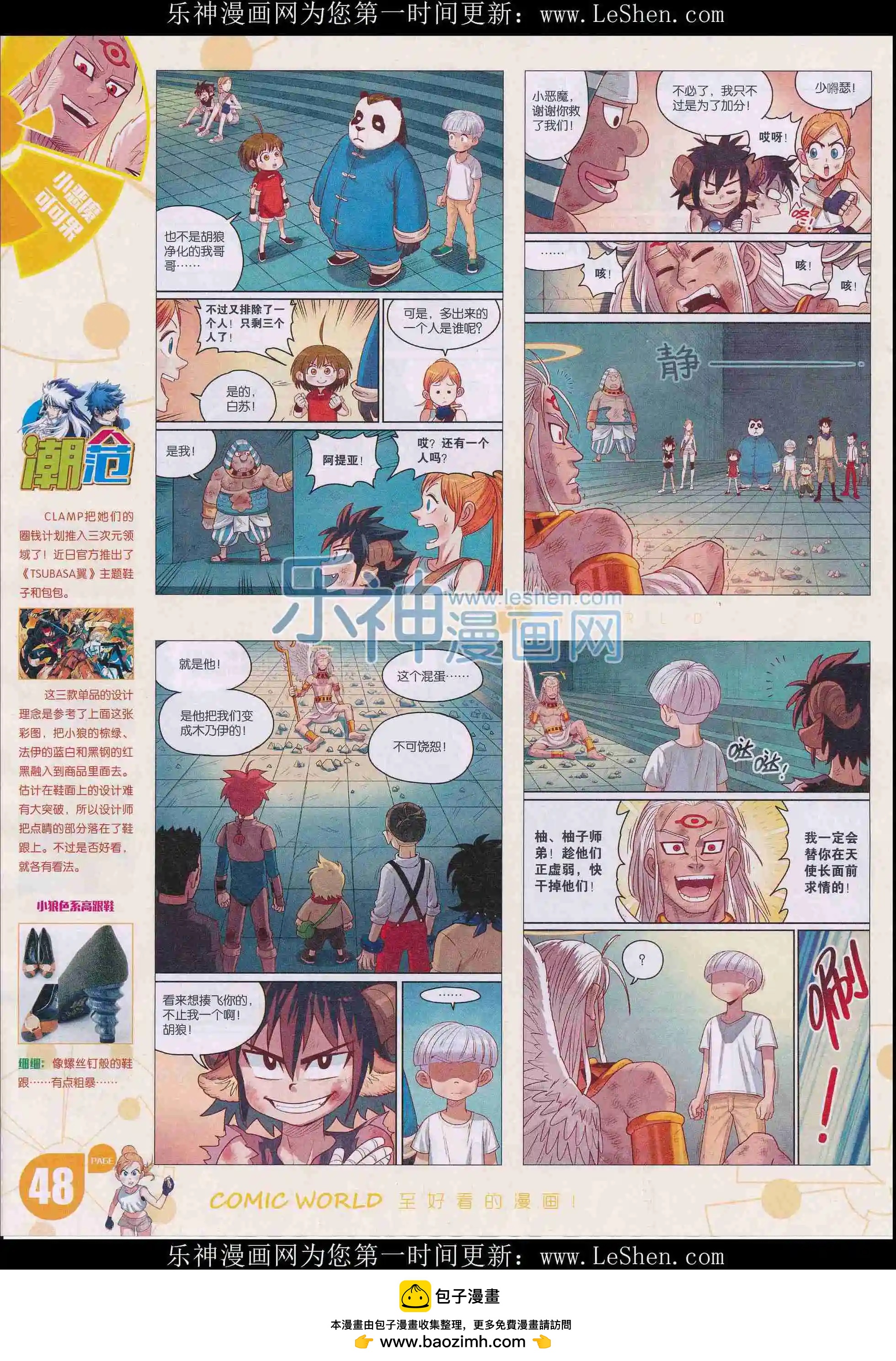 16年11-12期(1/2)-第160话