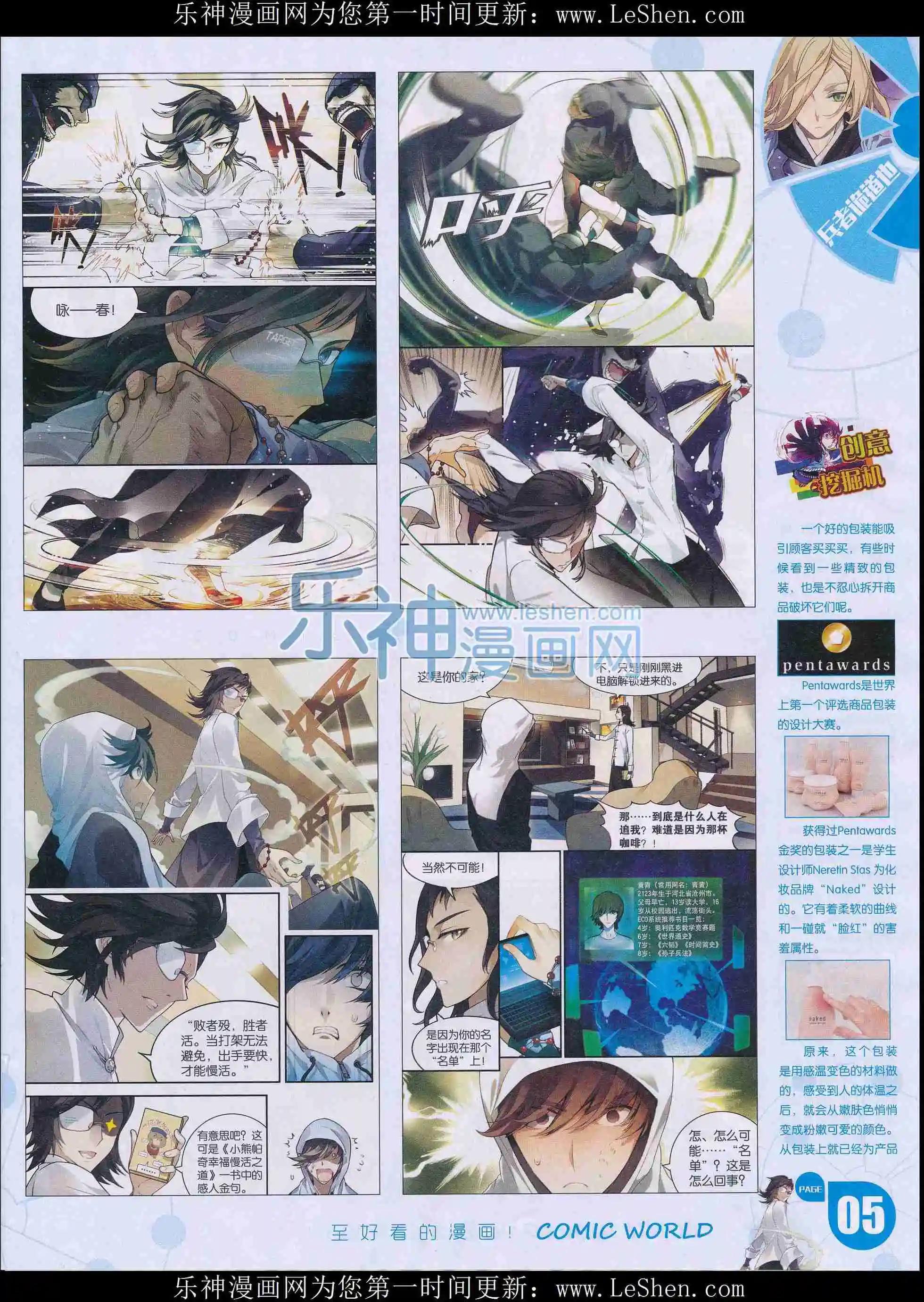 16年11-12期(1/2)-第160话