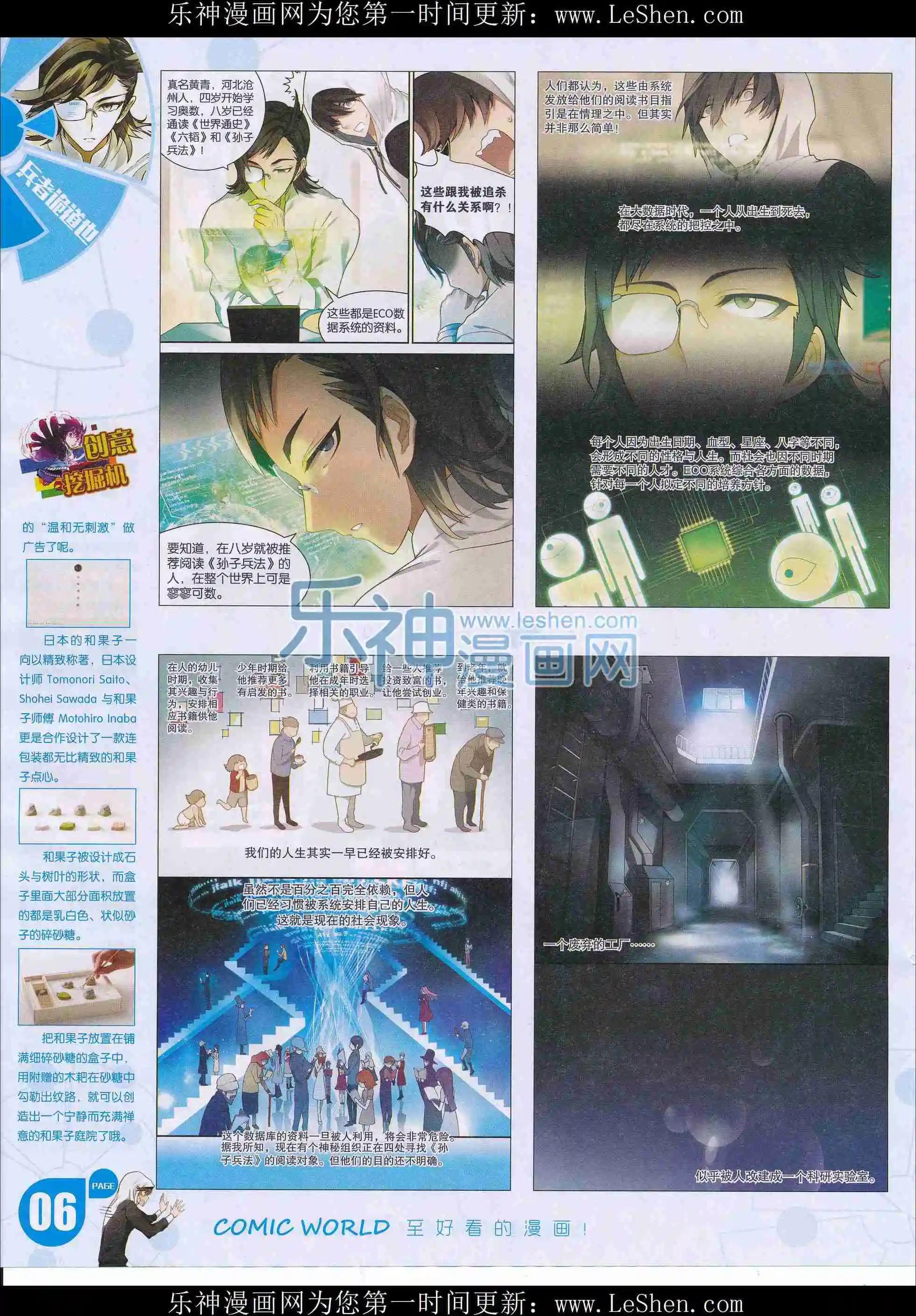 16年11-12期(1/2)-第160话