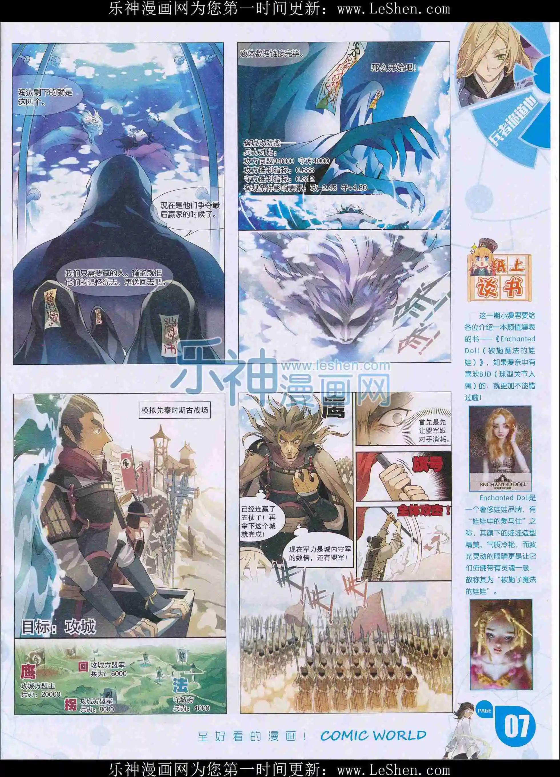 16年11-12期(1/2)-第160话