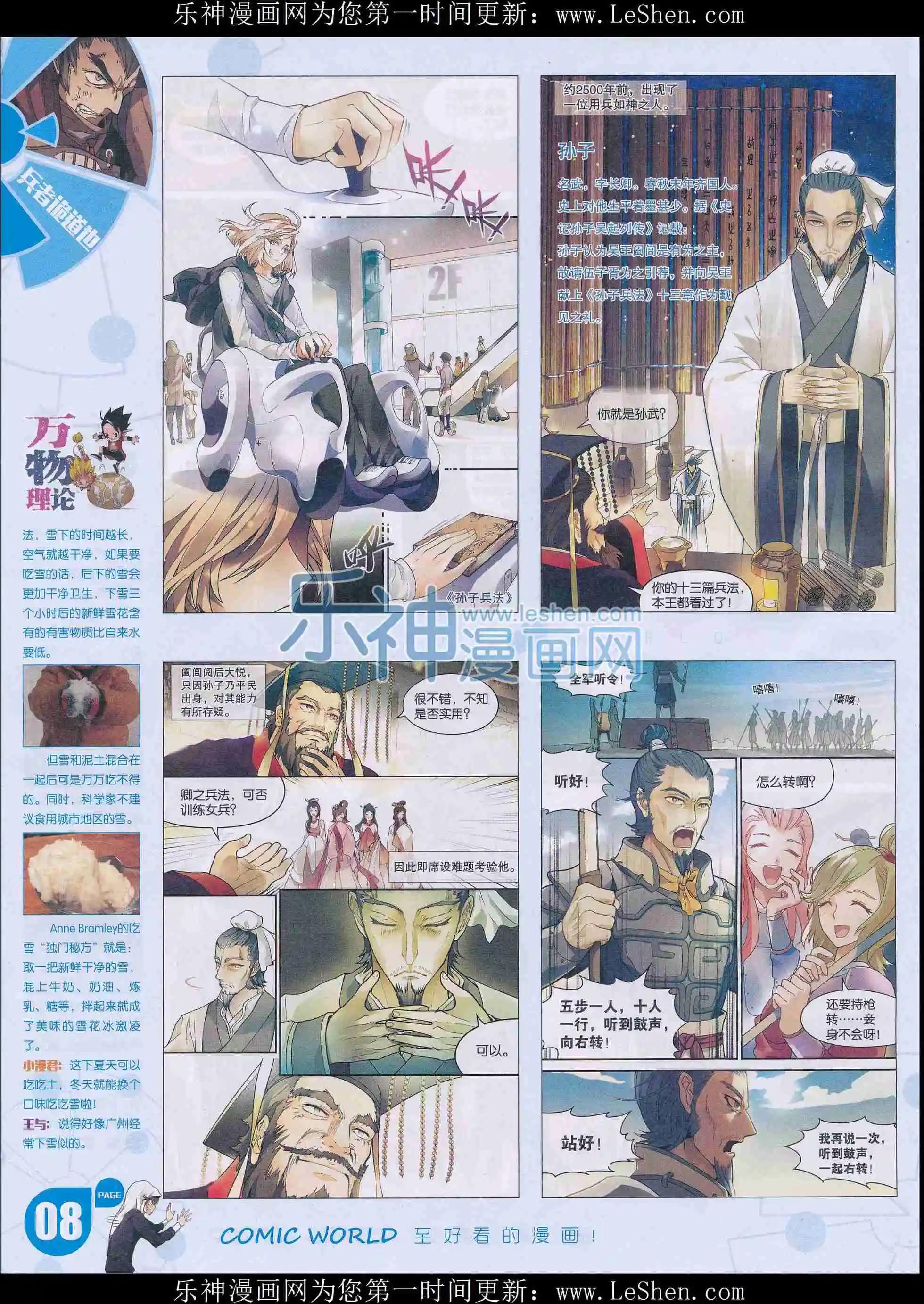 16年14期(1/2)-第162话