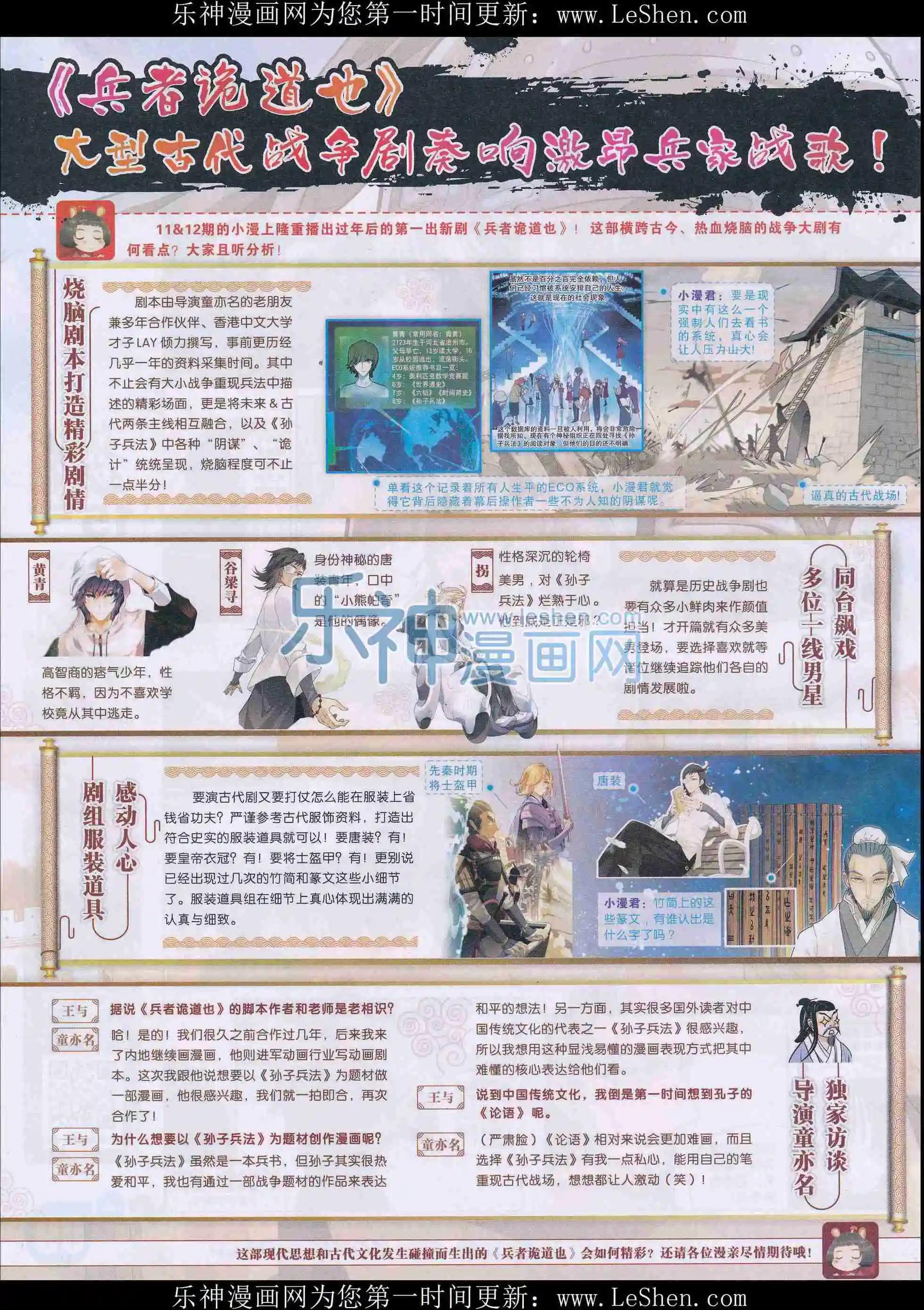 16年14期(1/2)-第162话