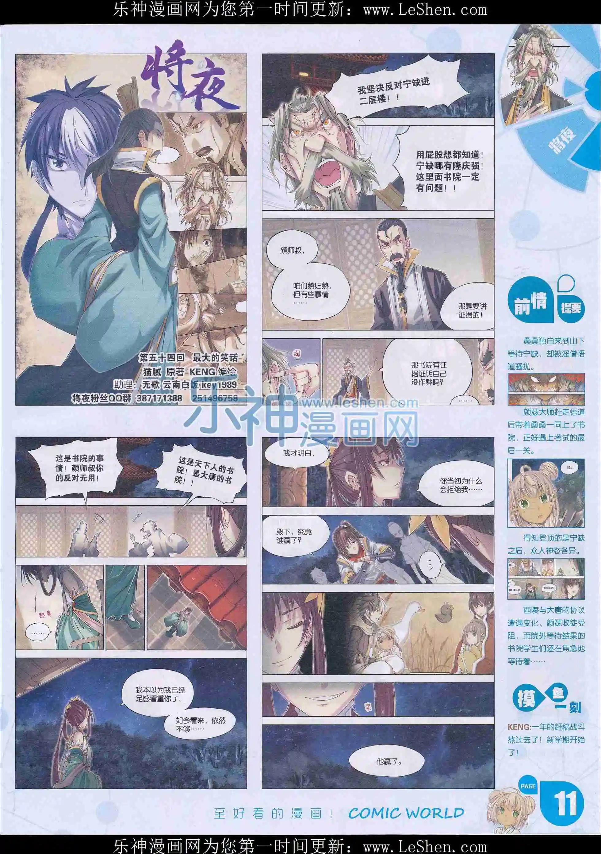 16年14期(1/2)-第162话