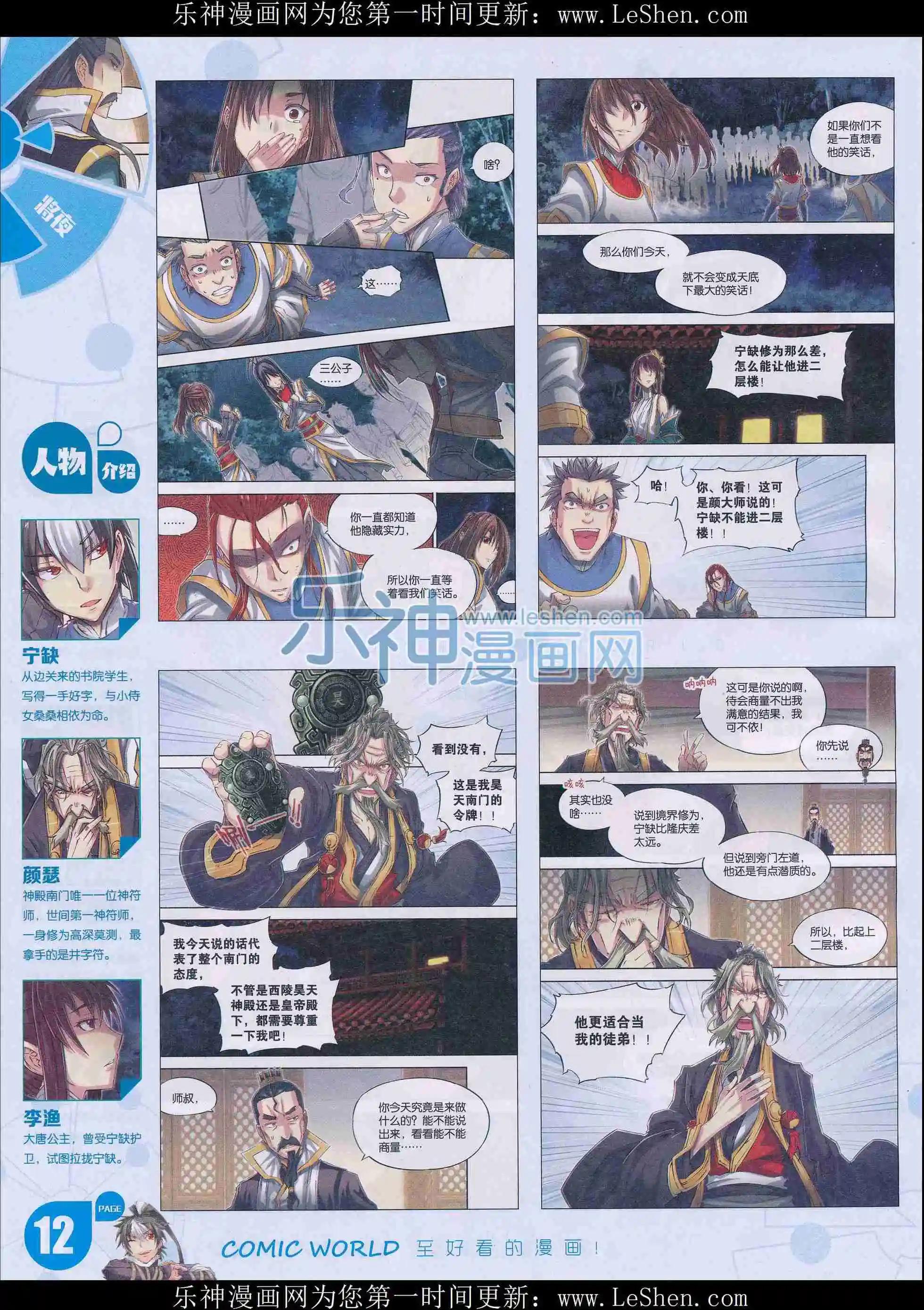 16年14期(1/2)-第162话