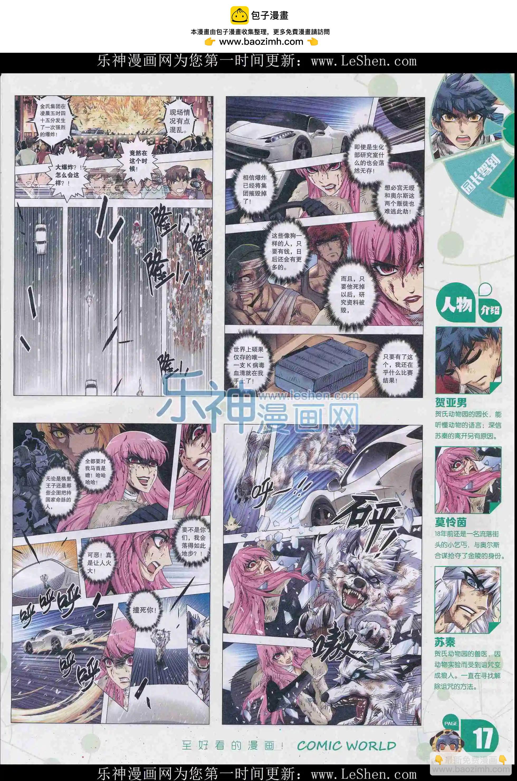 16年14期(1/2)-第162话