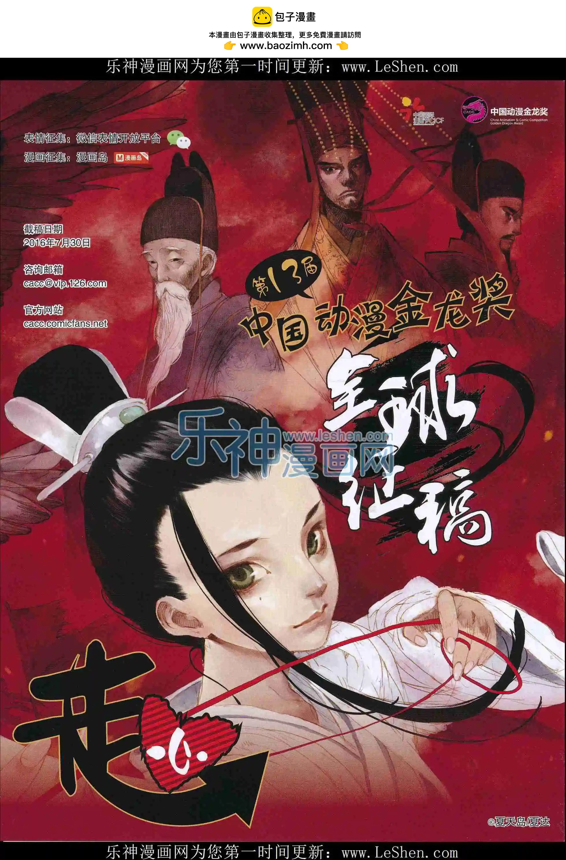 16年14期(1/2)-第162话