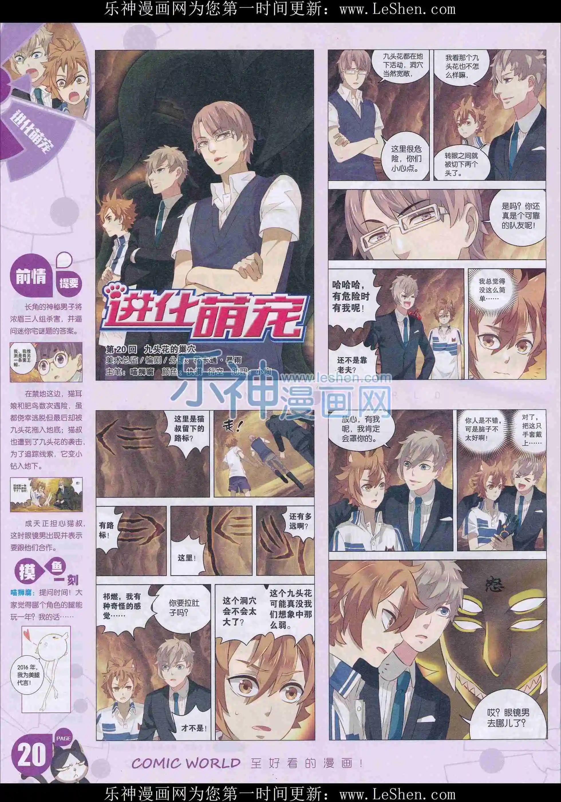 16年14期(1/2)-第162话