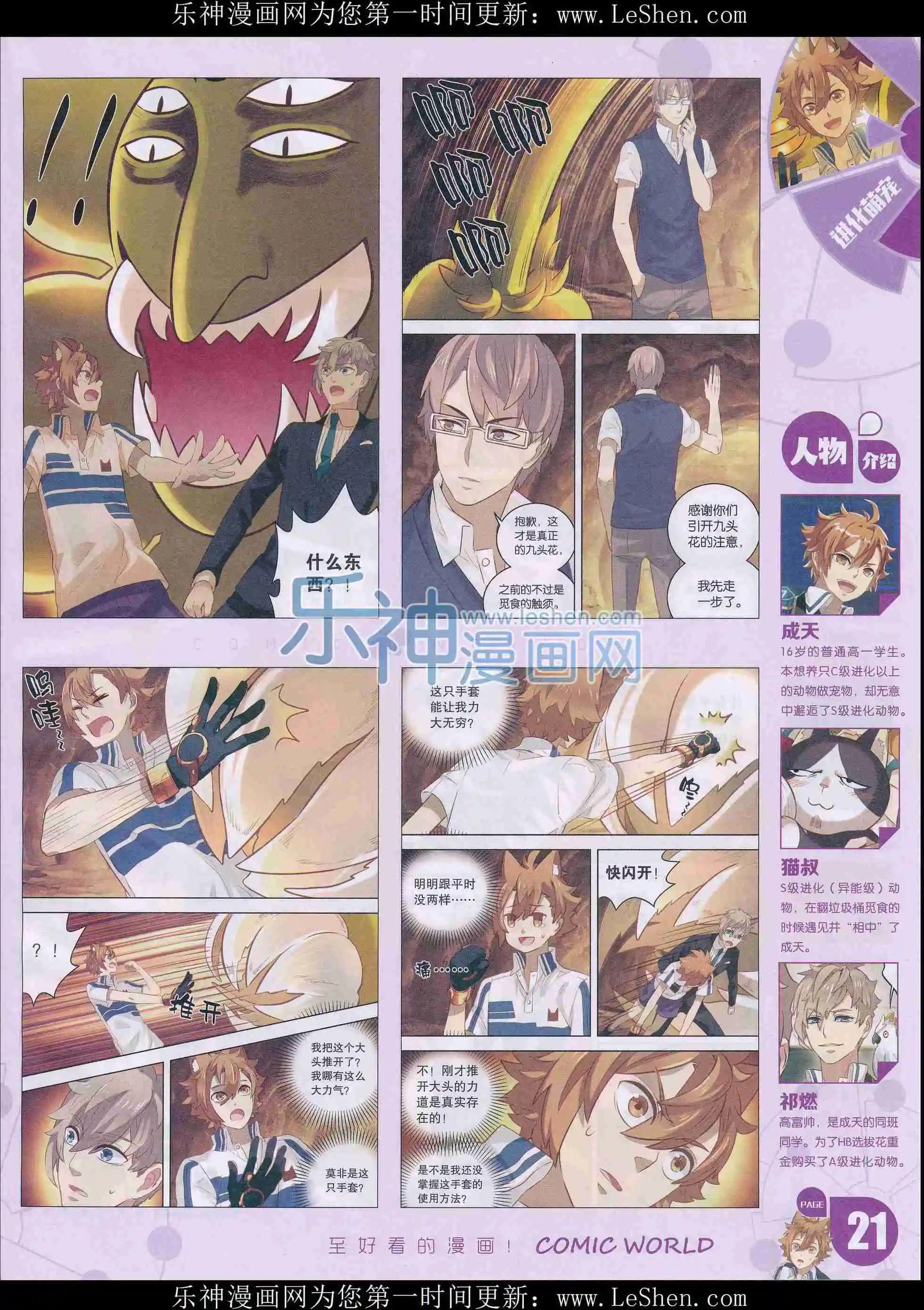 16年14期(1/2)-第162话