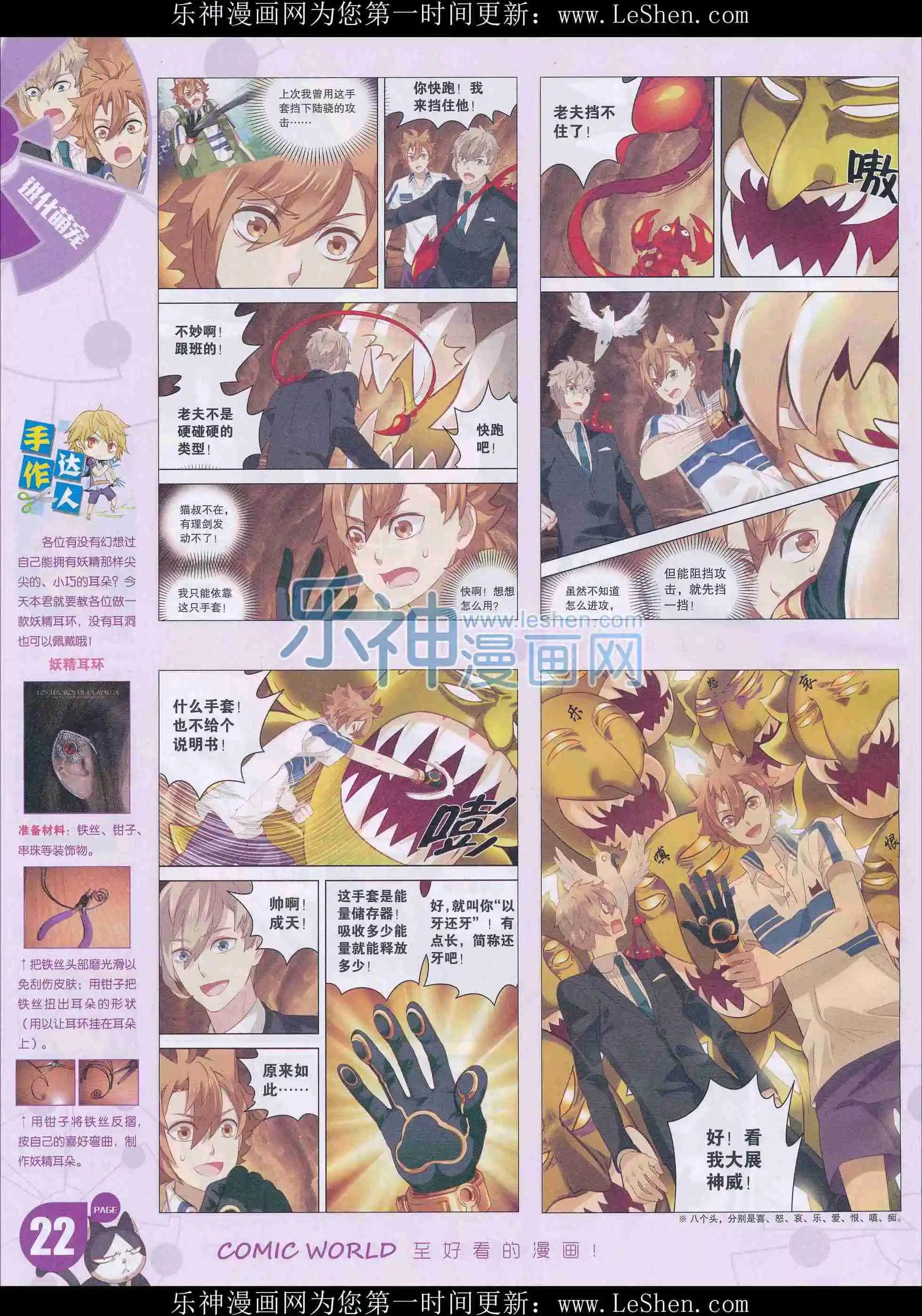 16年14期(1/2)-第162话