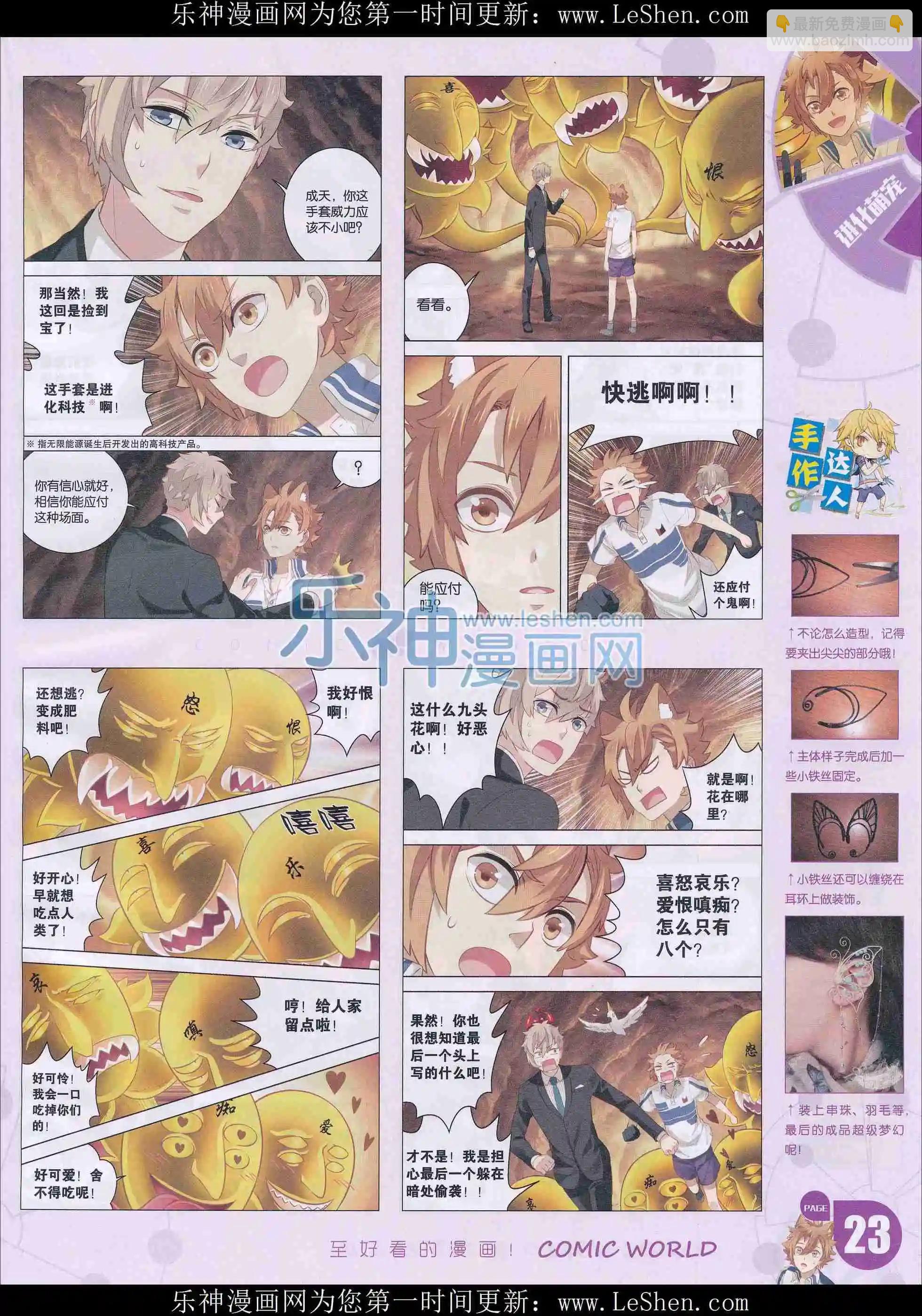 16年14期(1/2)-第162话