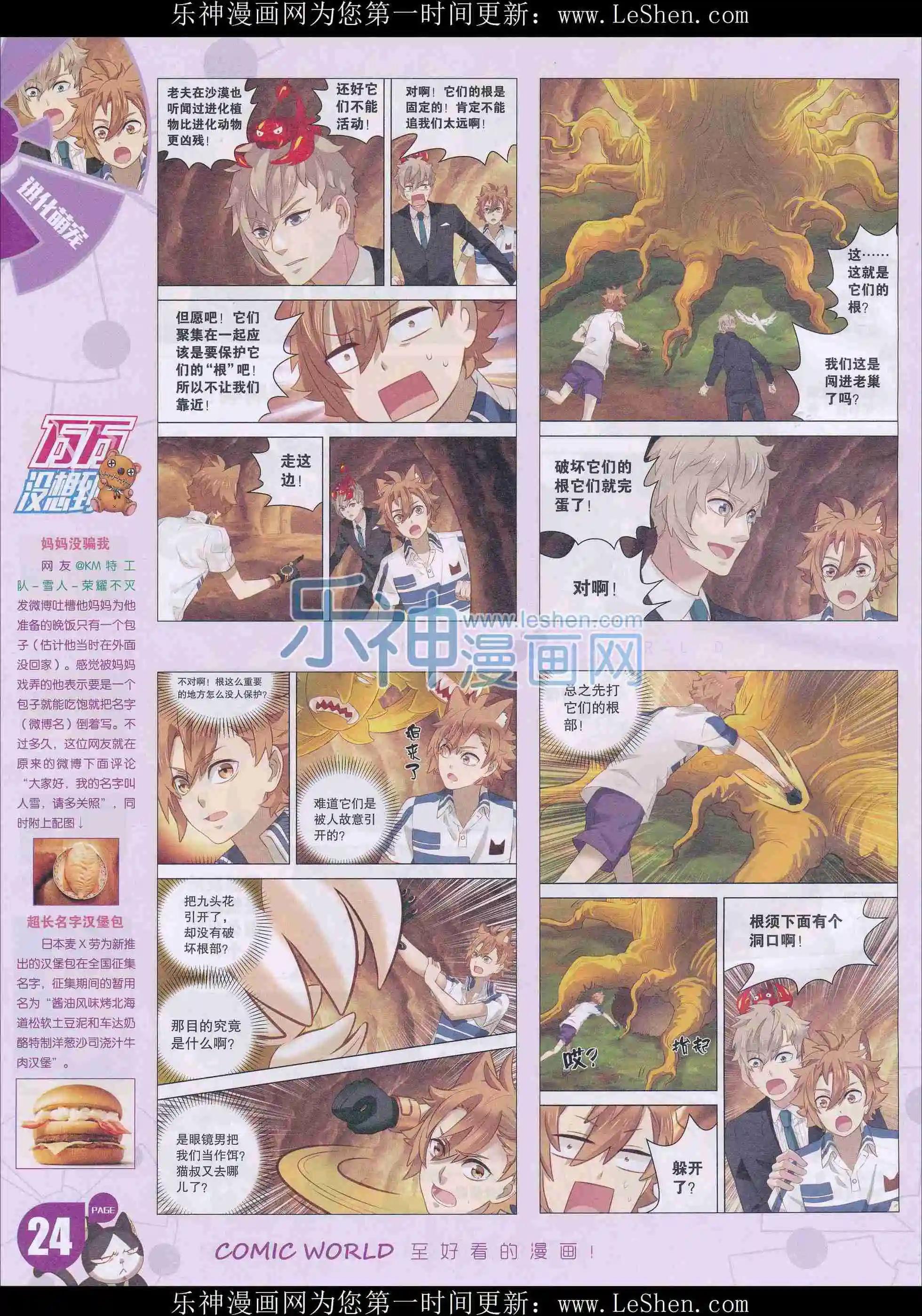 16年14期(1/2)-第162话