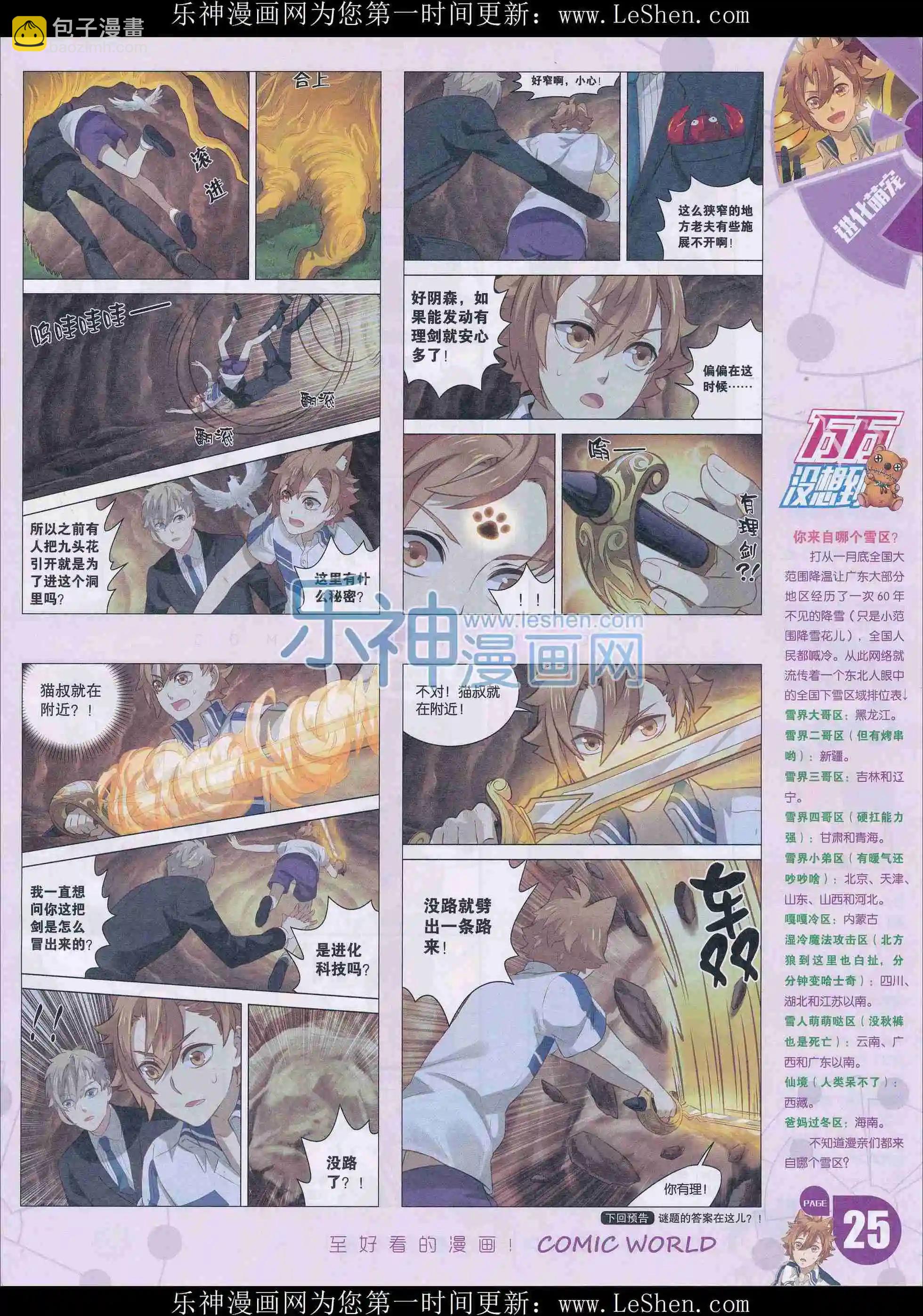 16年14期(1/2)-第162话