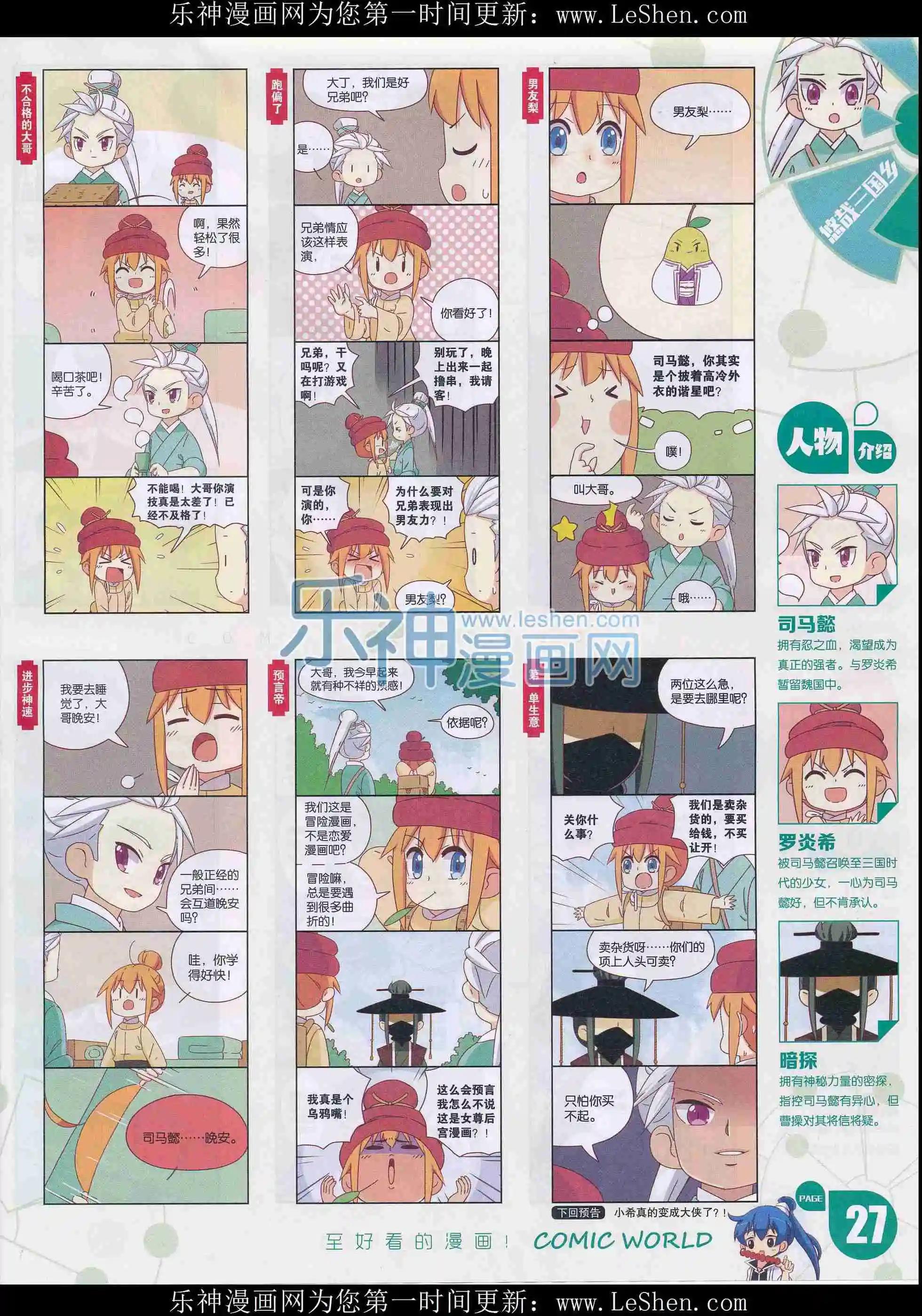 16年14期(1/2)-第162话