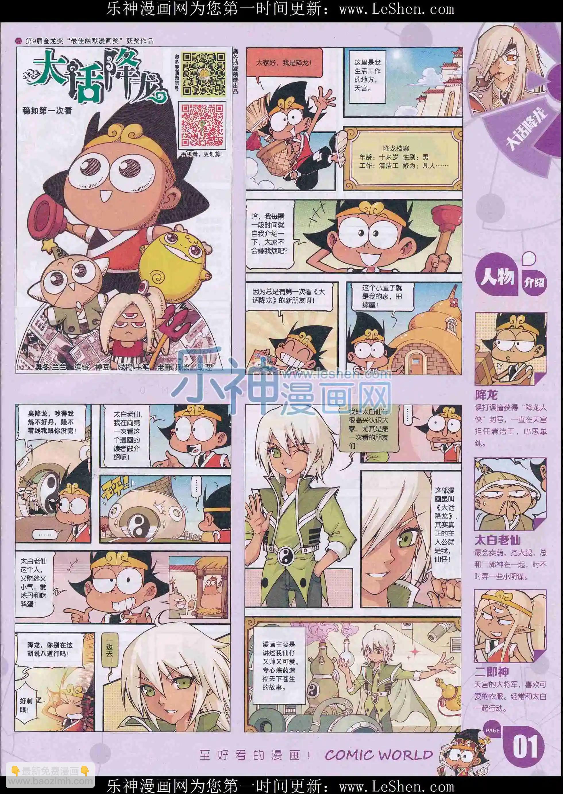 16年14期(1/2)-第162话