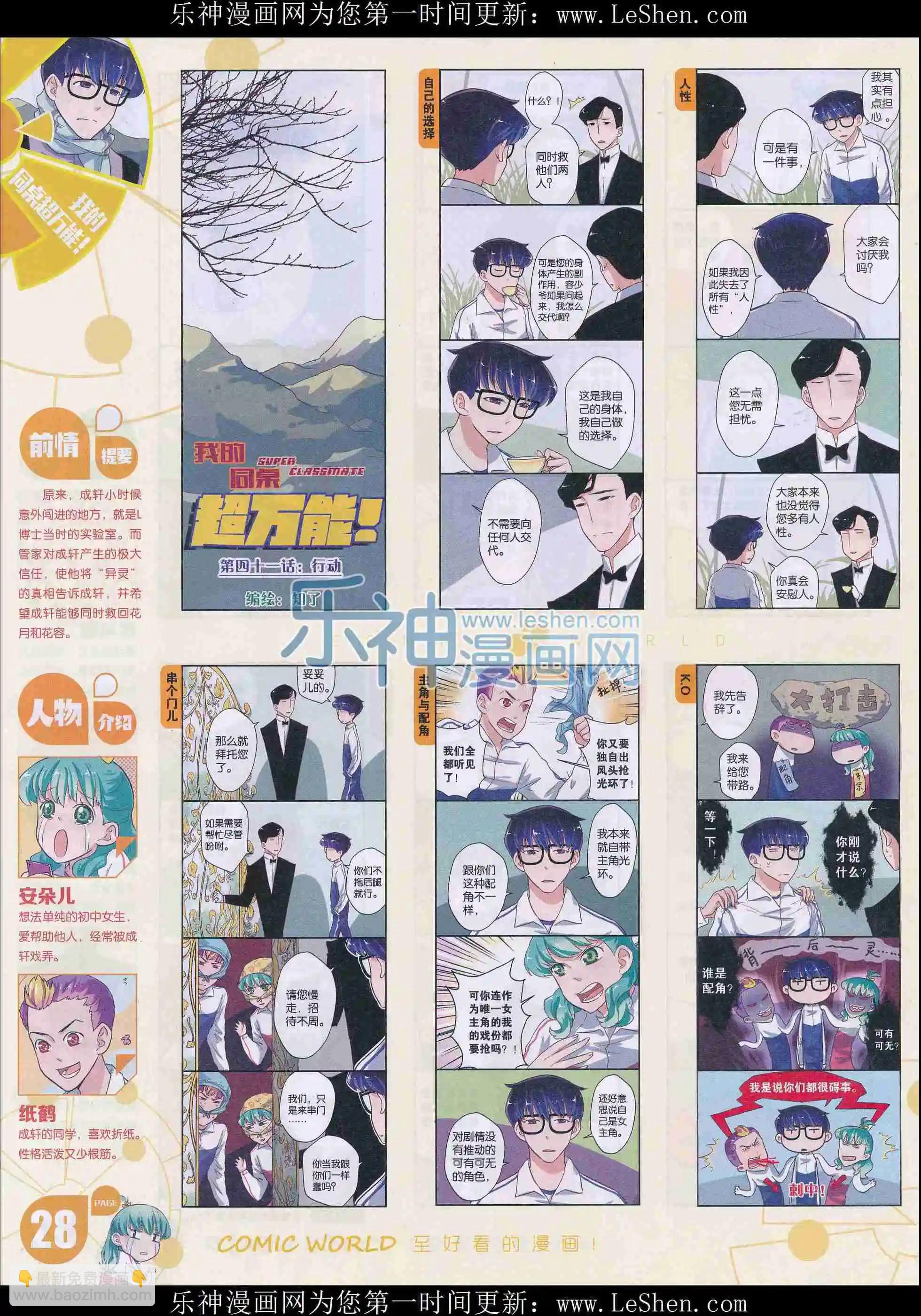 16年14期(1/2)-第162话