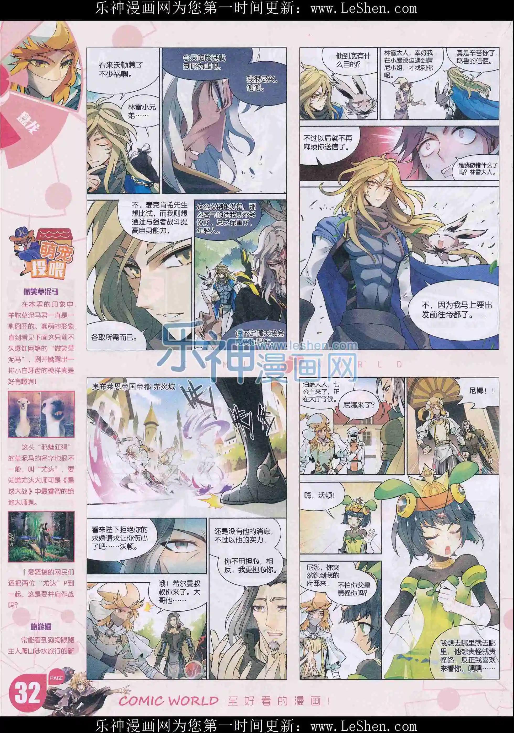 16年14期(1/2)-第162话