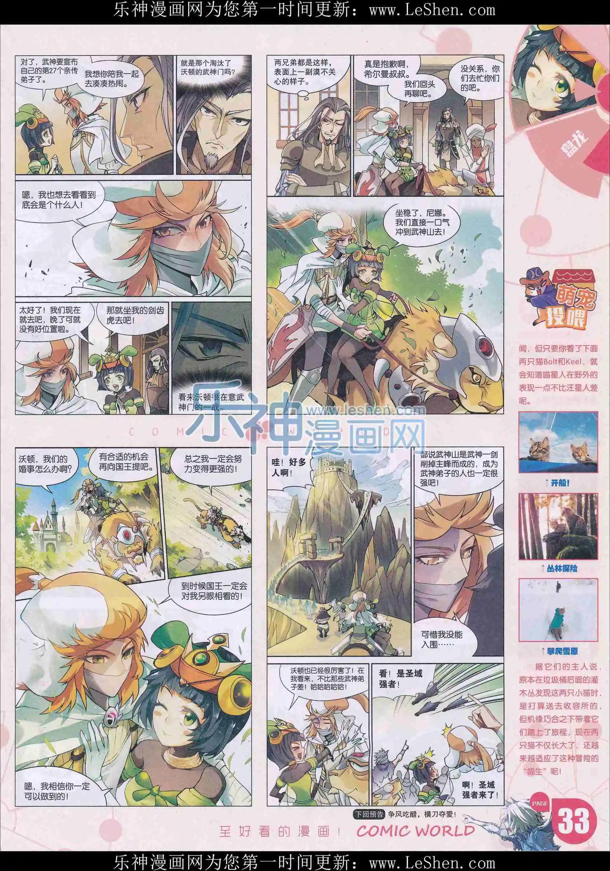 16年14期(1/2)-第162话