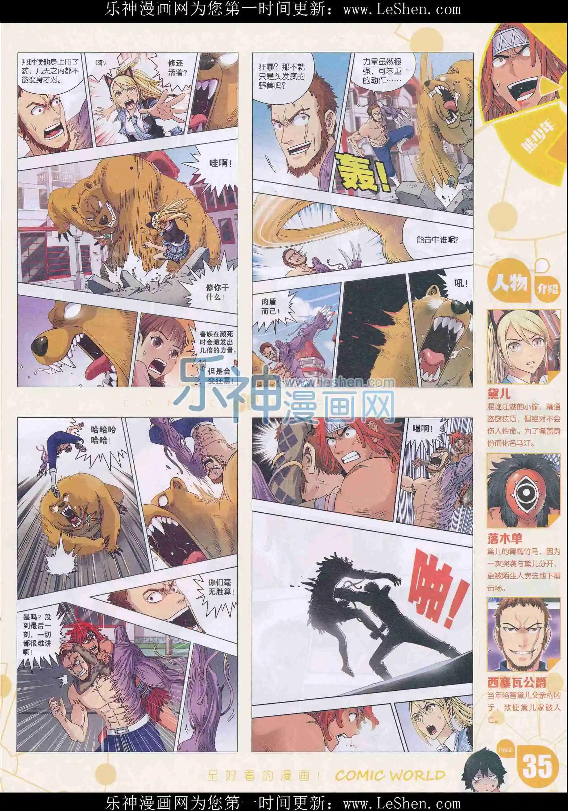 16年14期(1/2)-第162话