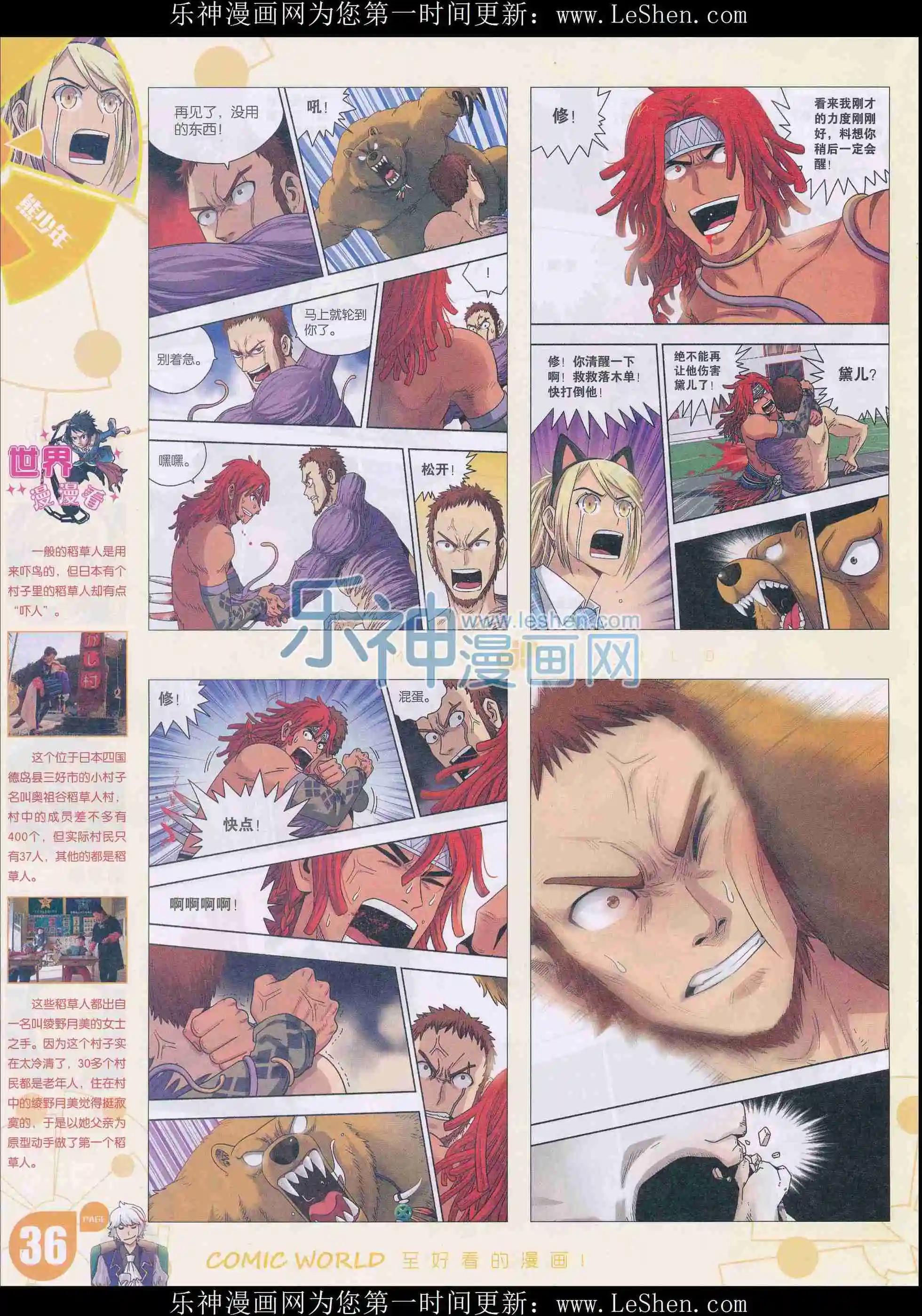 16年14期(1/2)-第162话