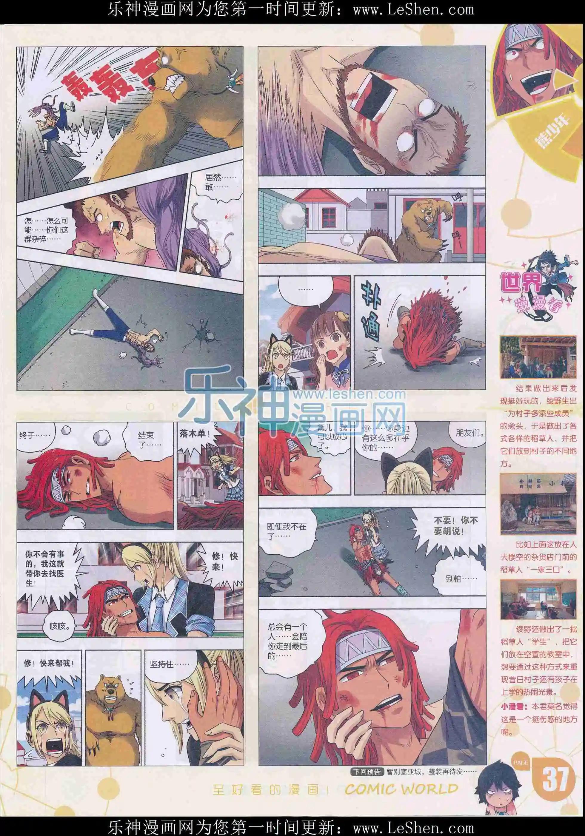 16年14期(1/2)-第162话