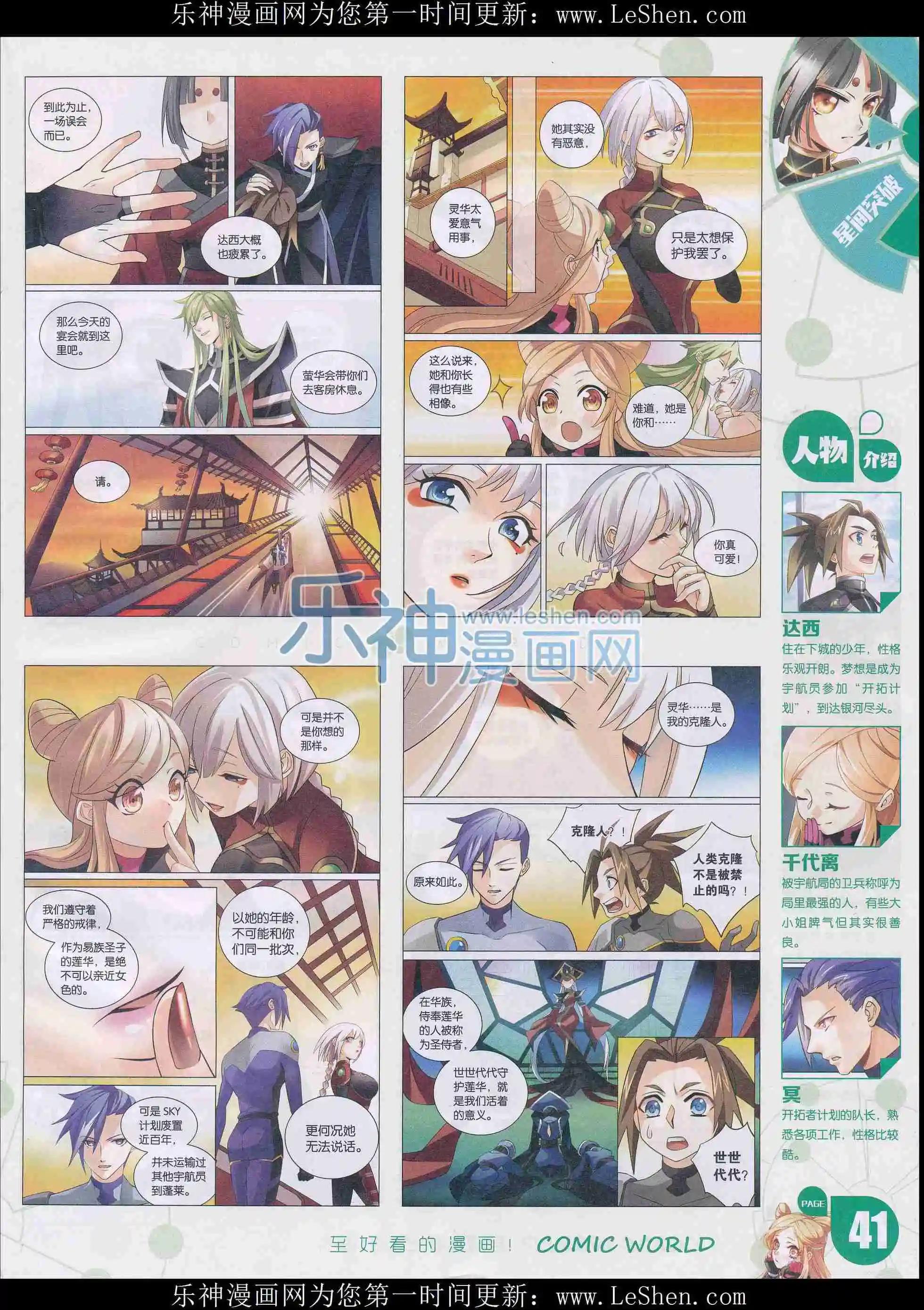 16年14期(1/2)-第162话