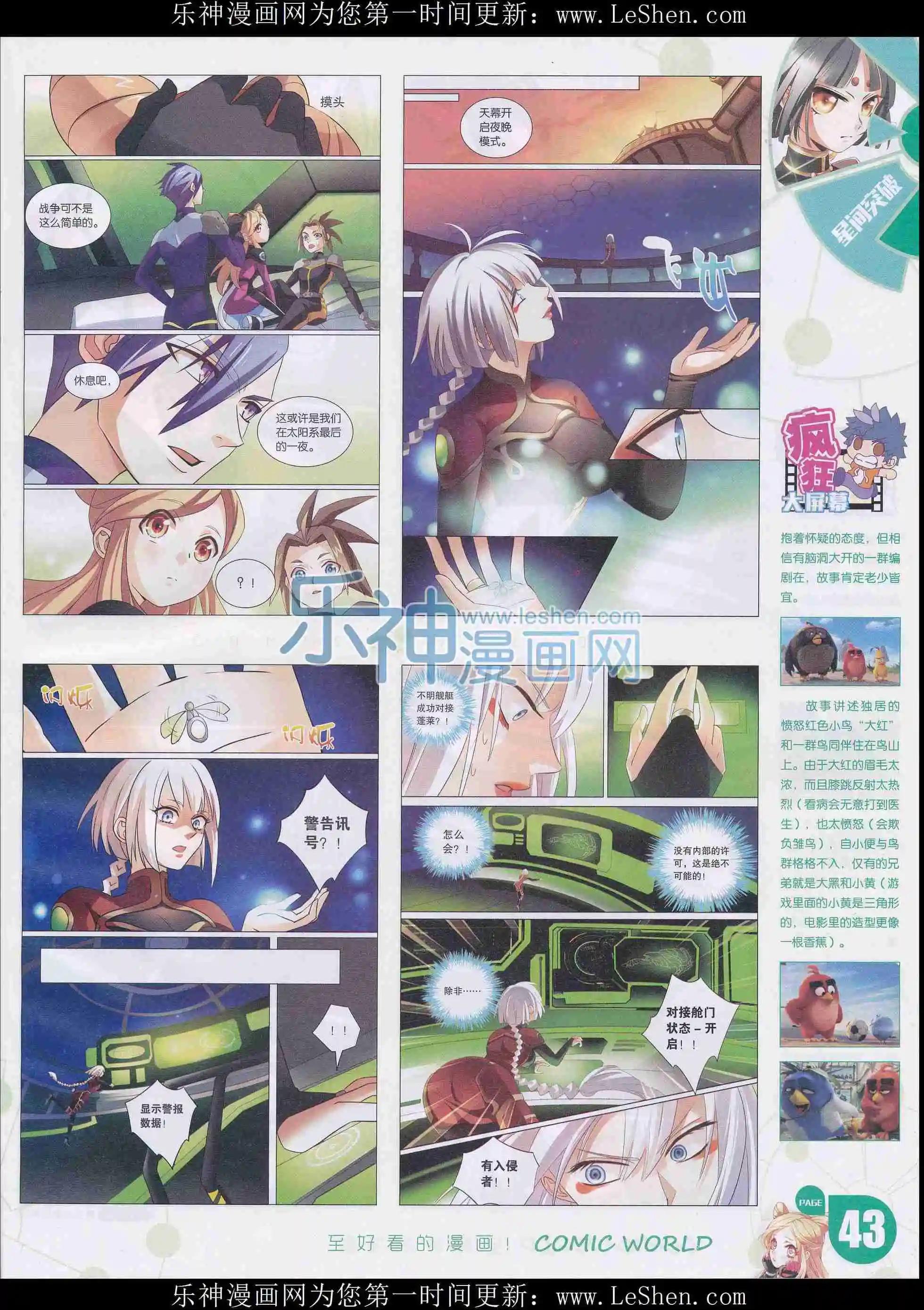 16年14期(1/2)-第162话