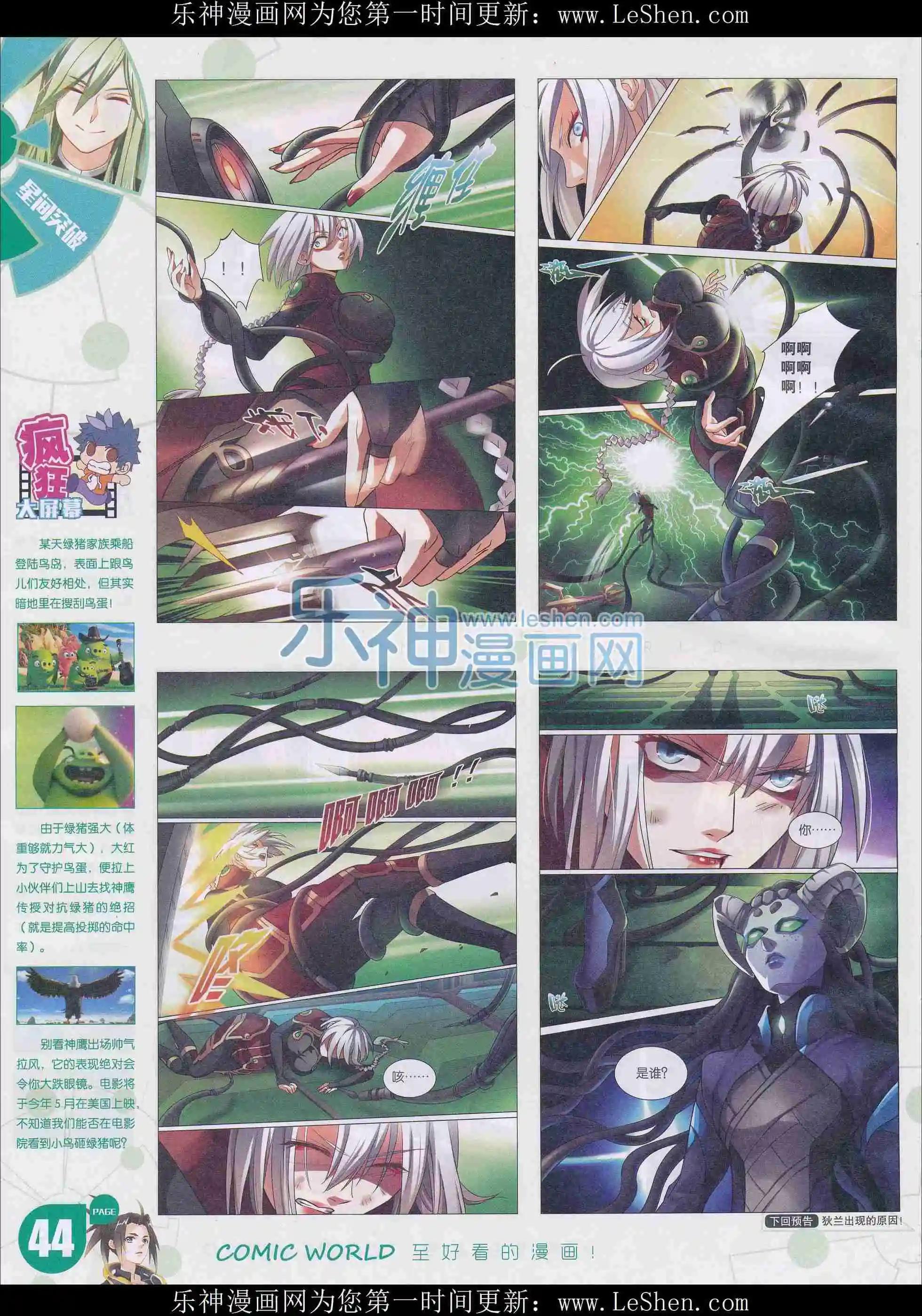 16年14期(1/2)-第162话