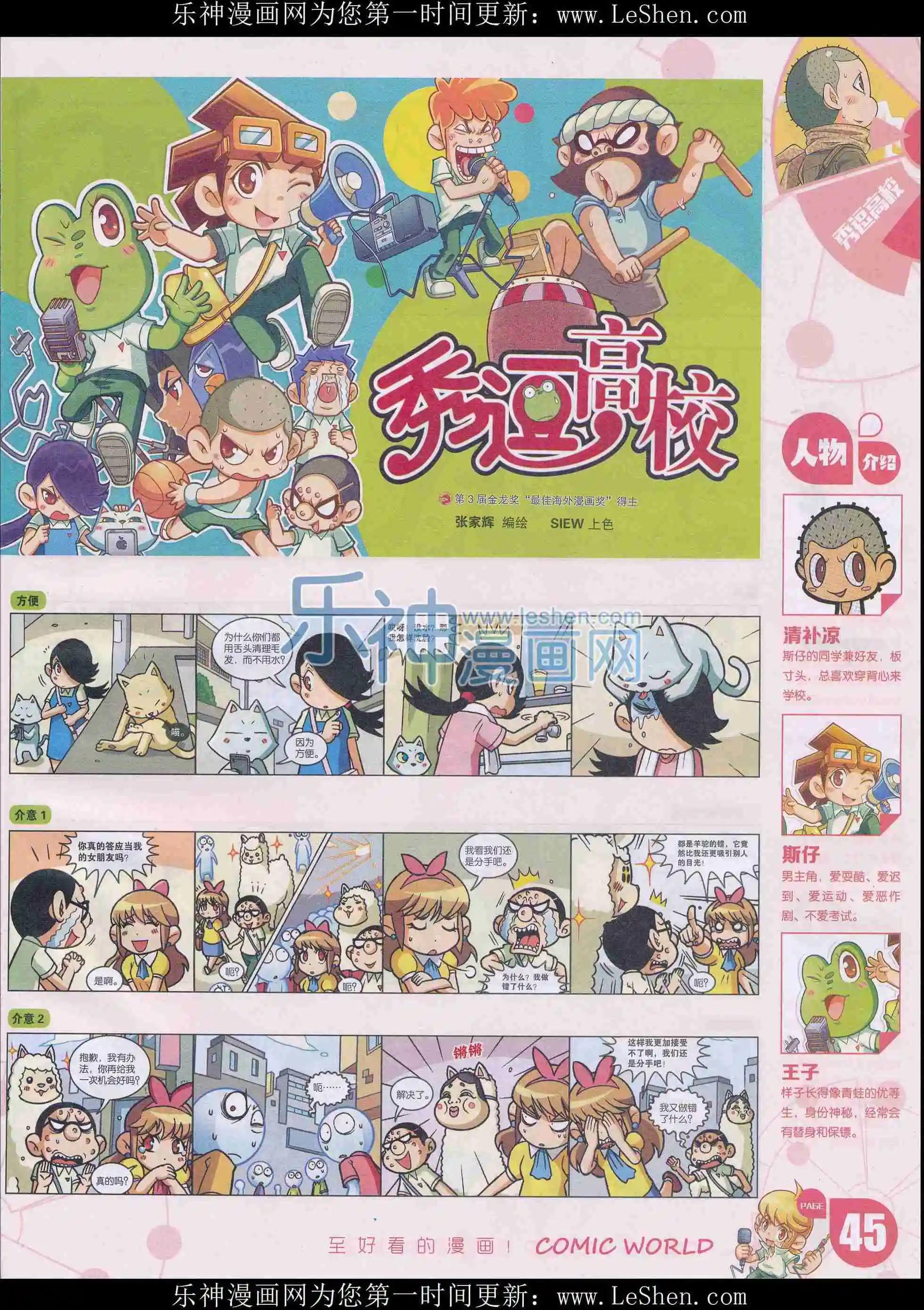 16年14期(1/2)-第162话