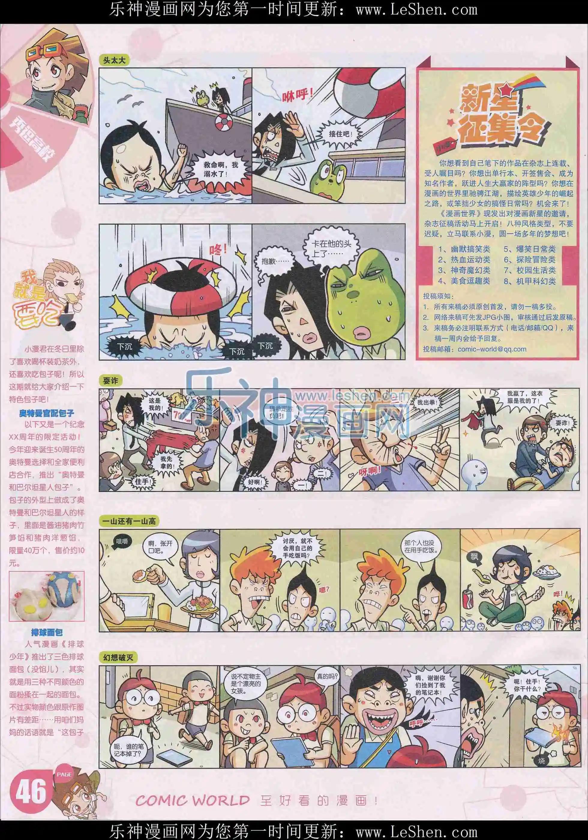 16年14期(1/2)-第162话