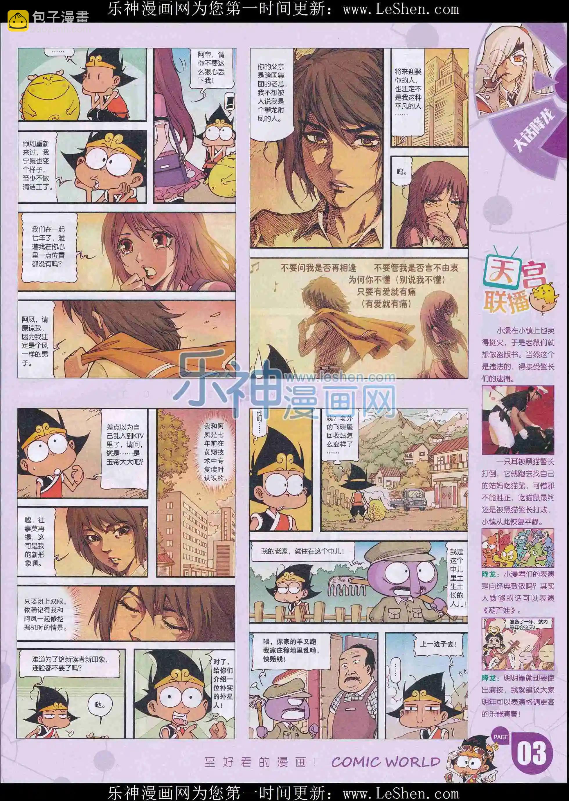 16年14期(1/2)-第162话