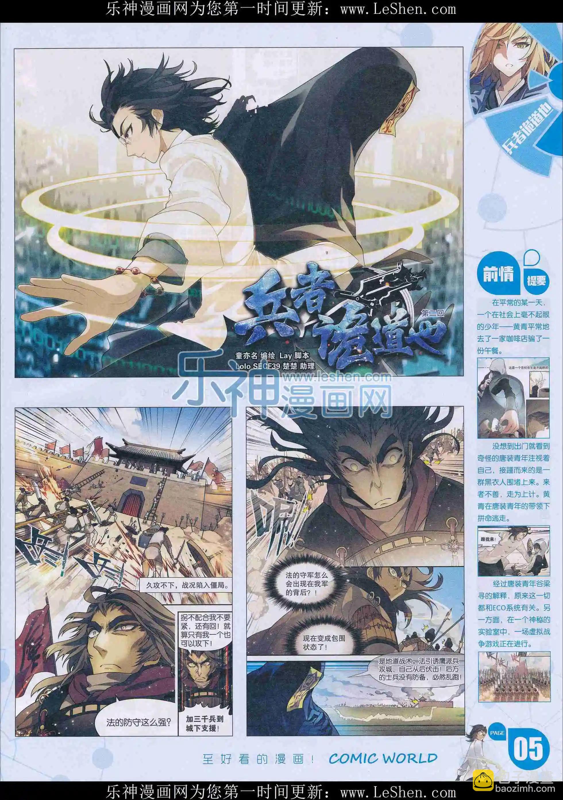 16年14期(1/2)-第162话