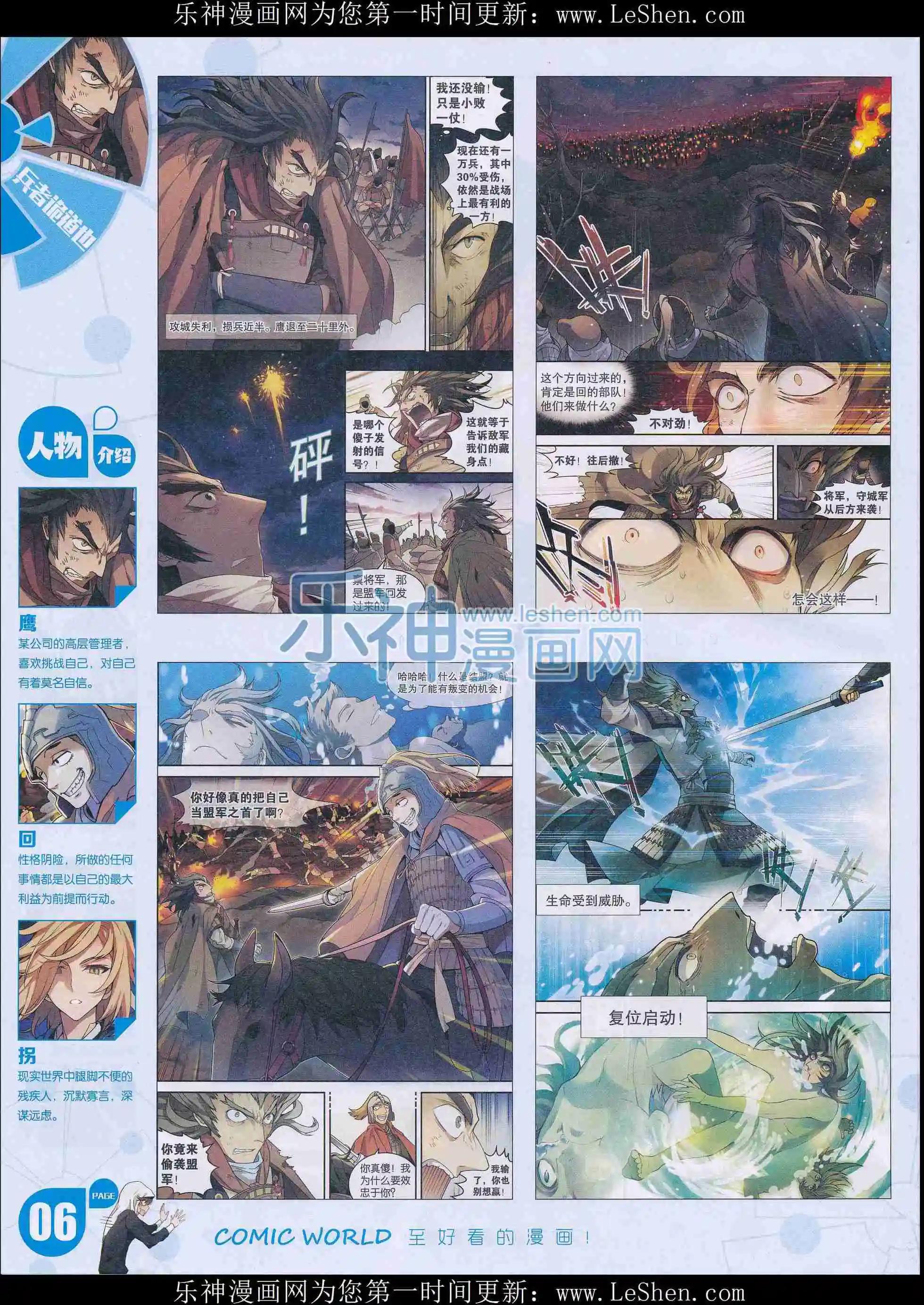 16年14期(1/2)-第162话