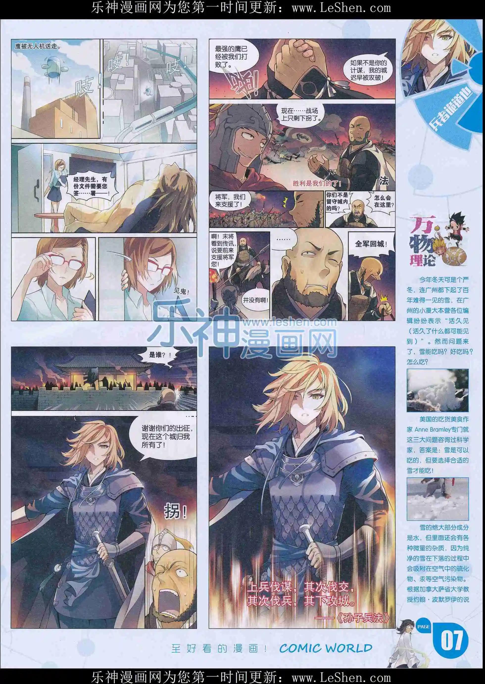 16年14期(1/2)-第162话