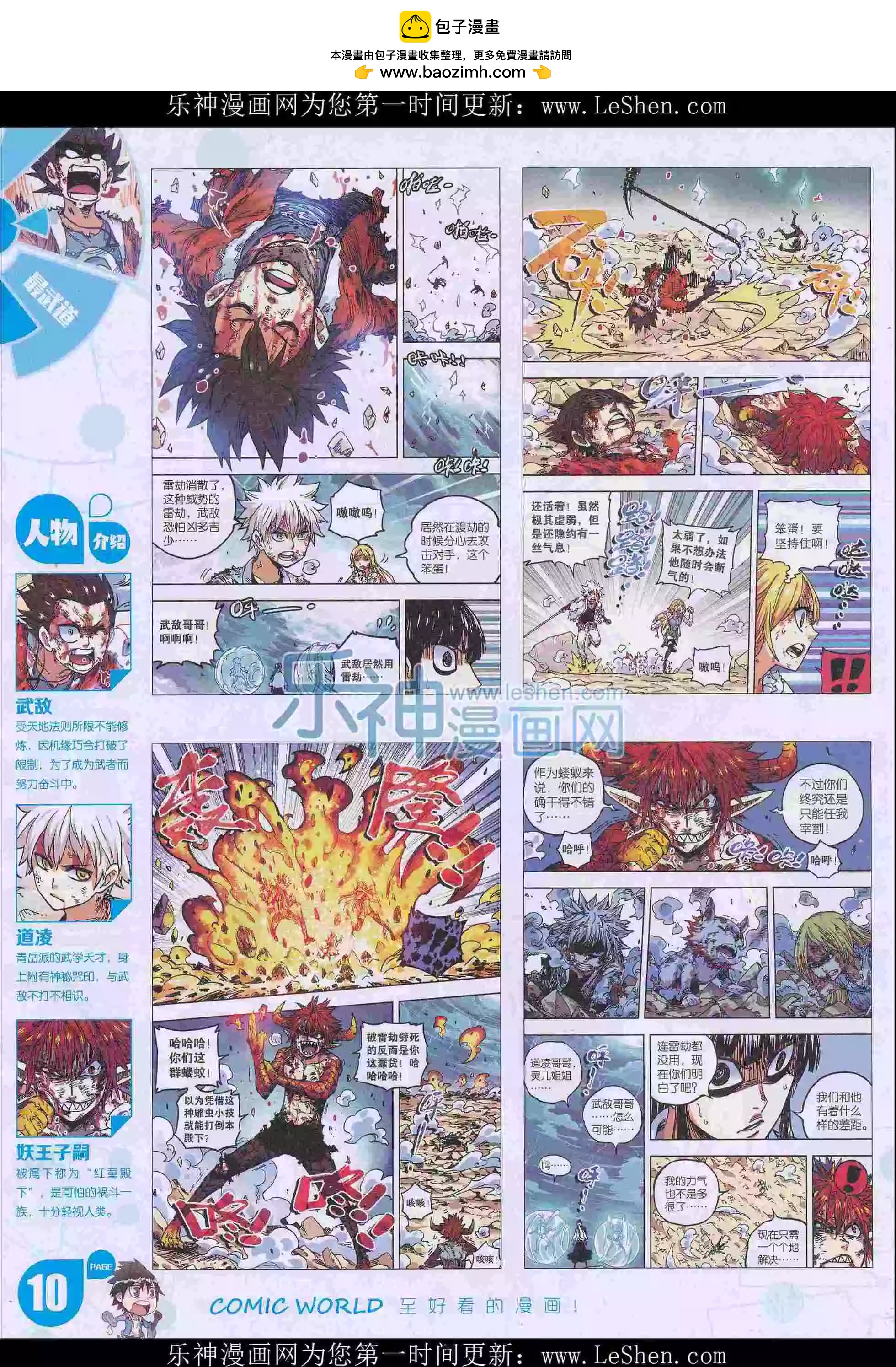 16年16期(1/2)-第164话