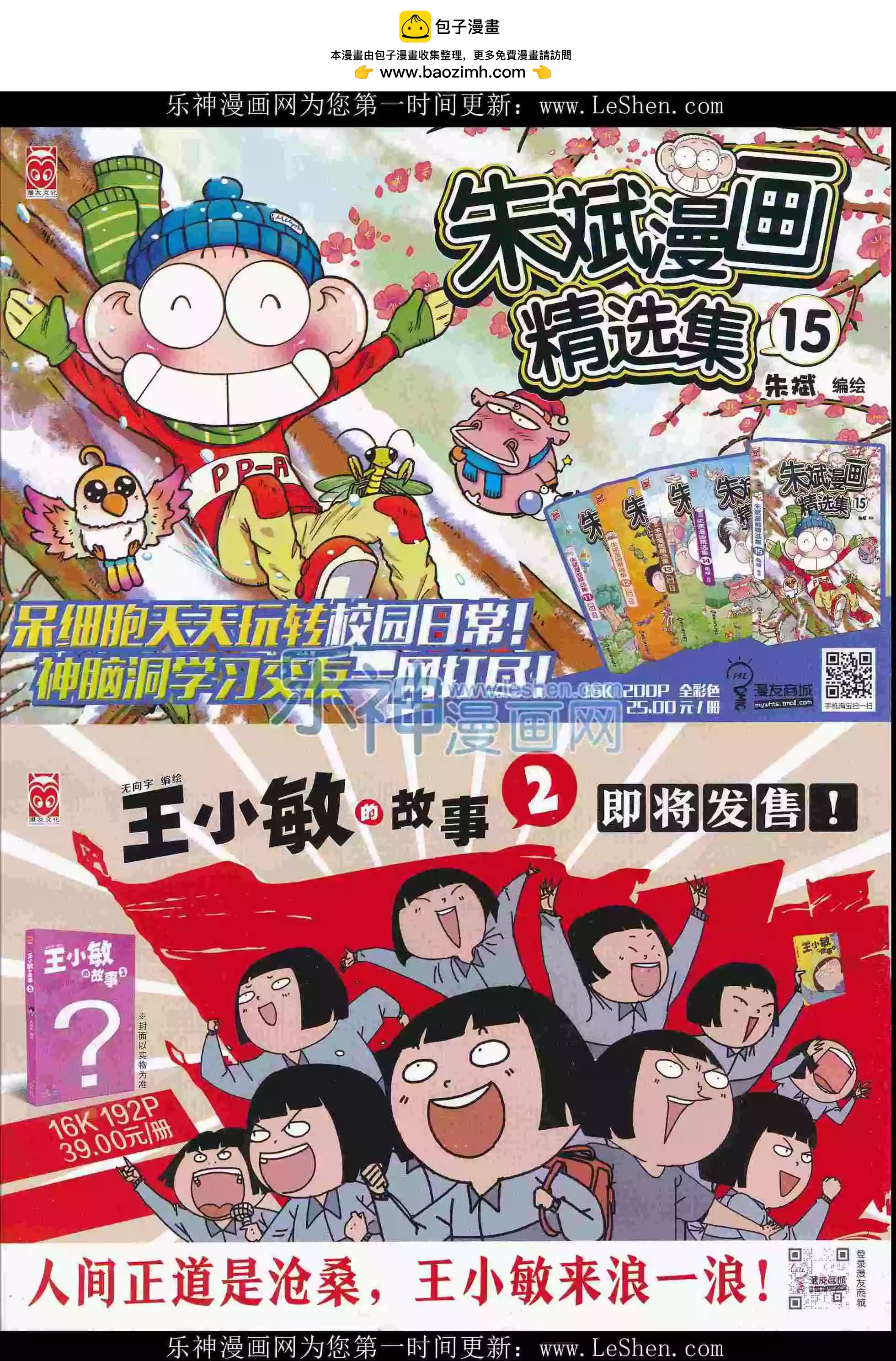 16年16期(1/2)-第164话