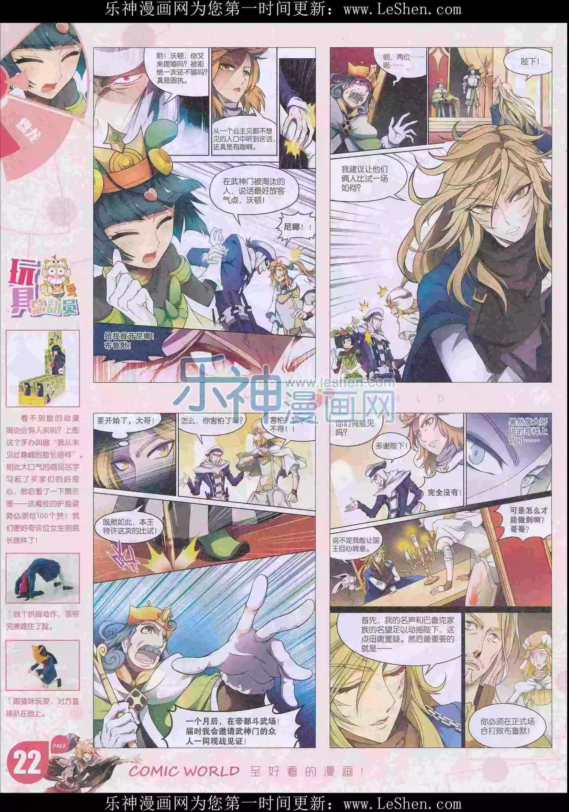 16年16期(1/2)-第164话