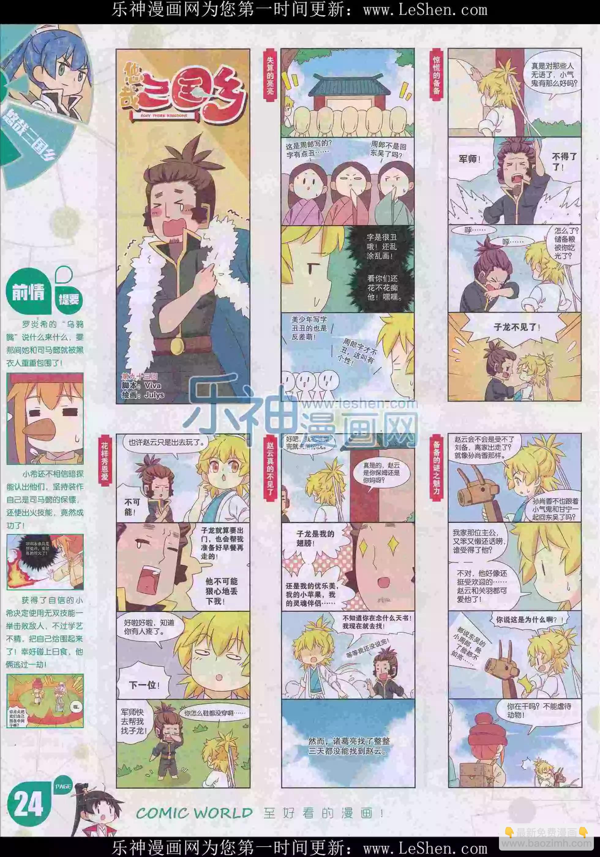 16年16期(1/2)-第164话