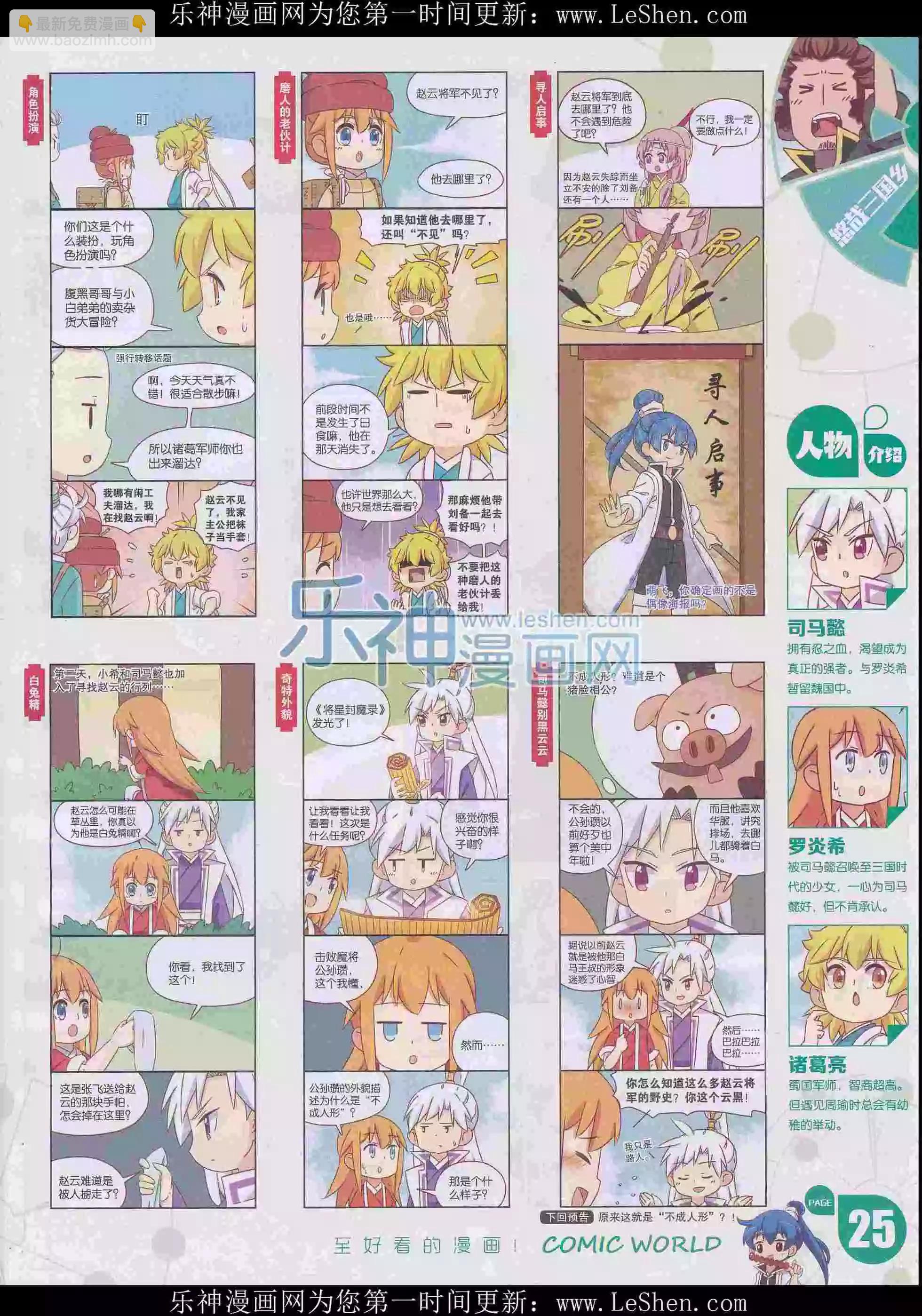 16年16期(1/2)-第164话