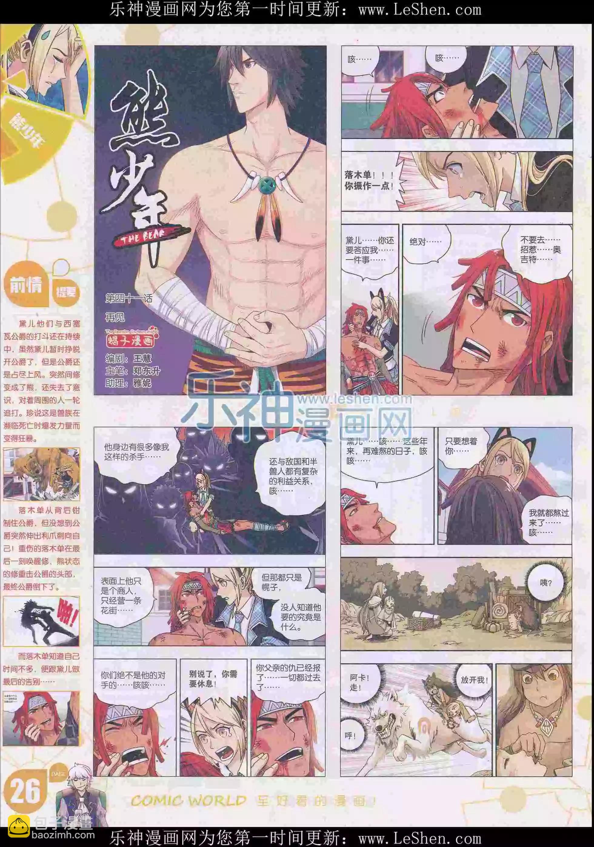 16年16期(1/2)-第164话