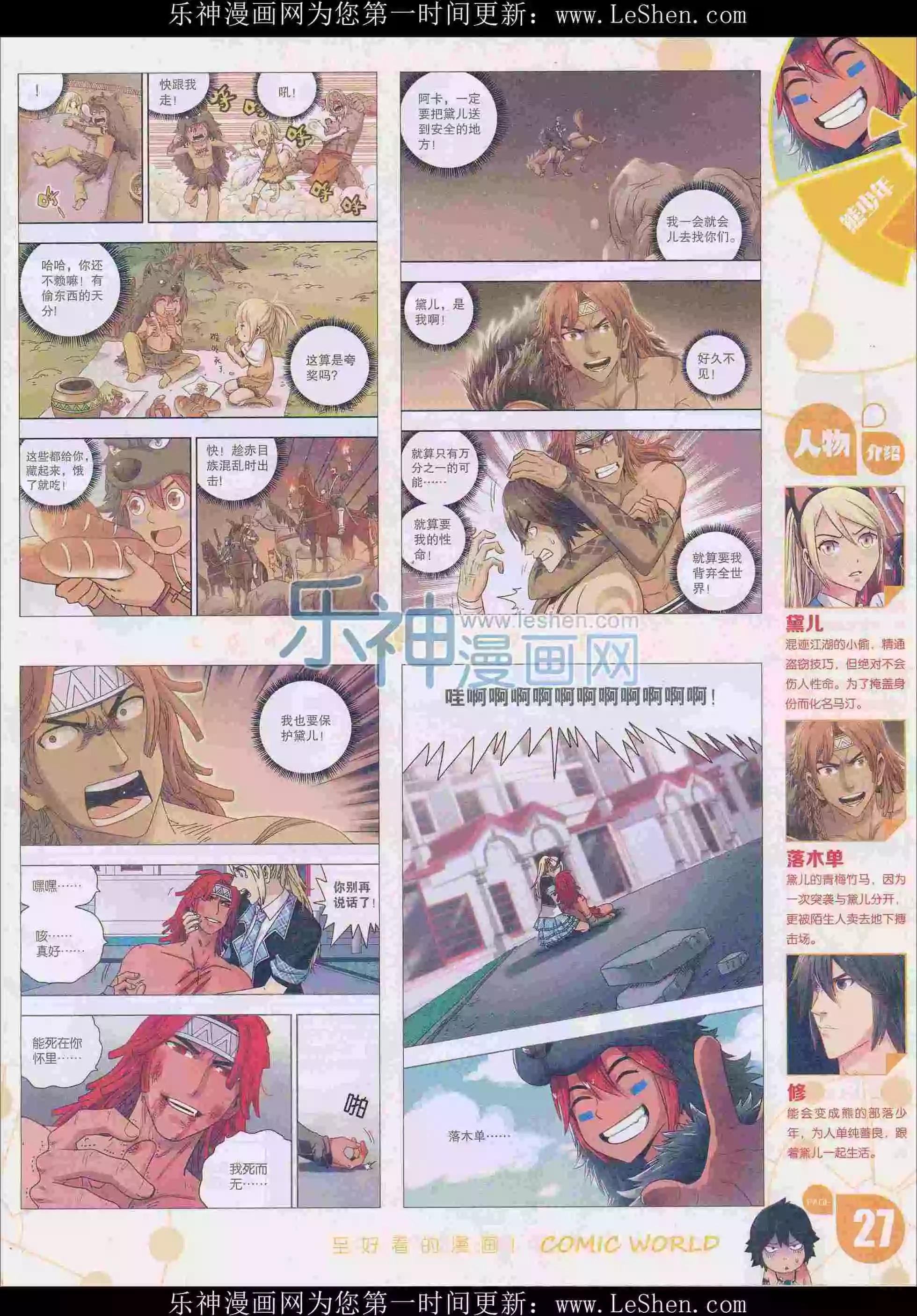 16年16期(1/2)-第164话