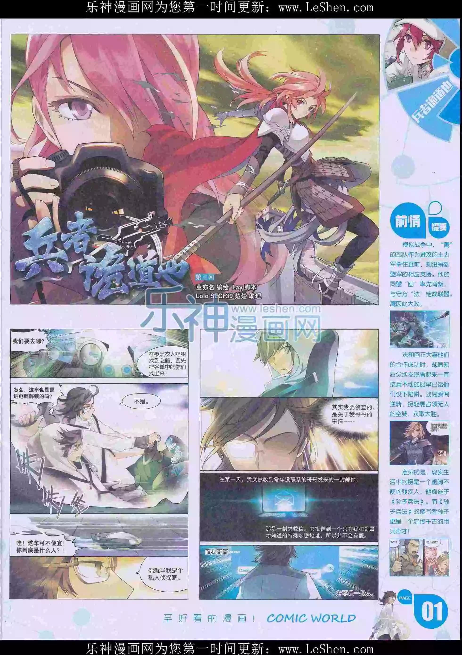 16年16期(1/2)-第164话