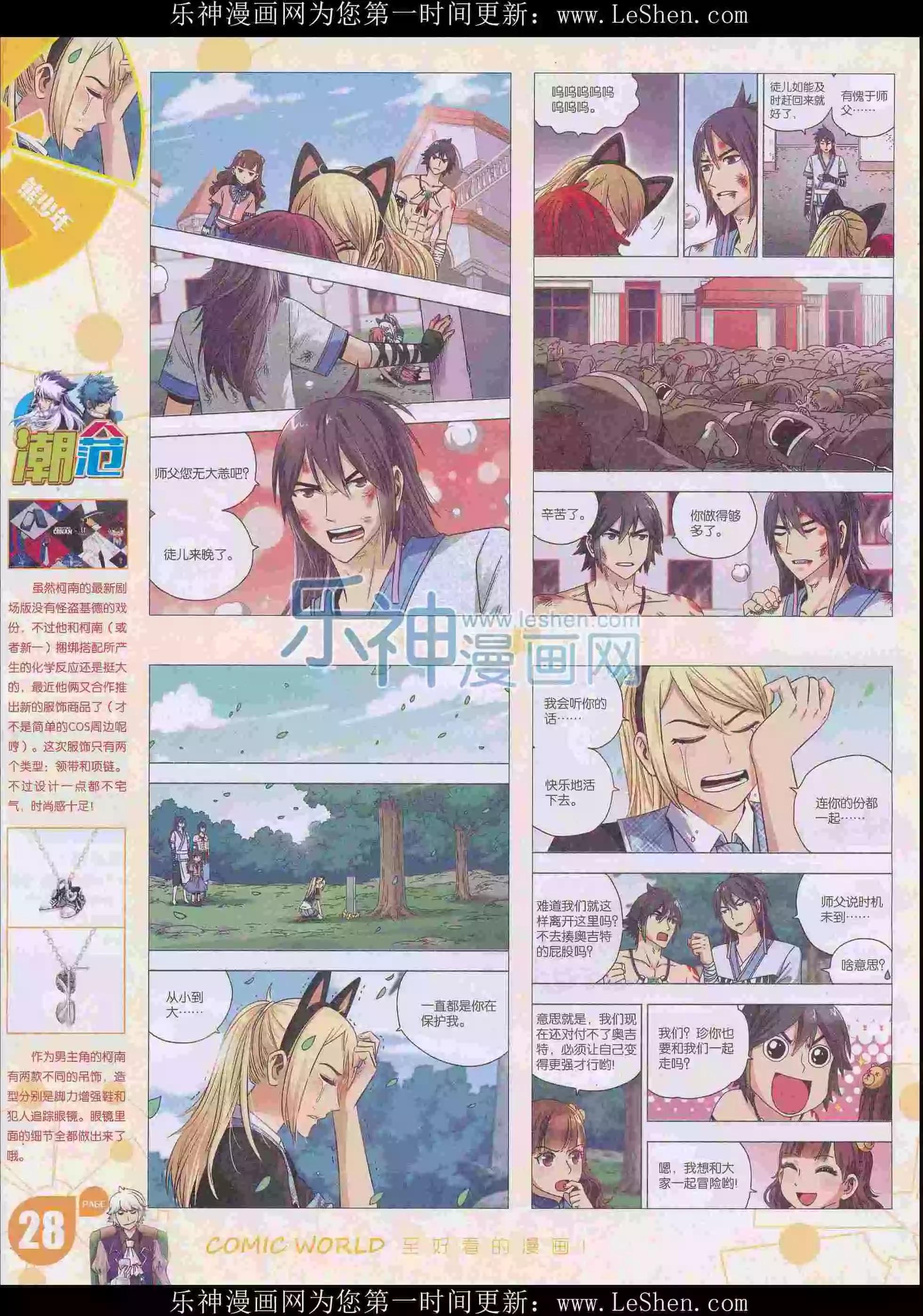 16年16期(1/2)-第164话